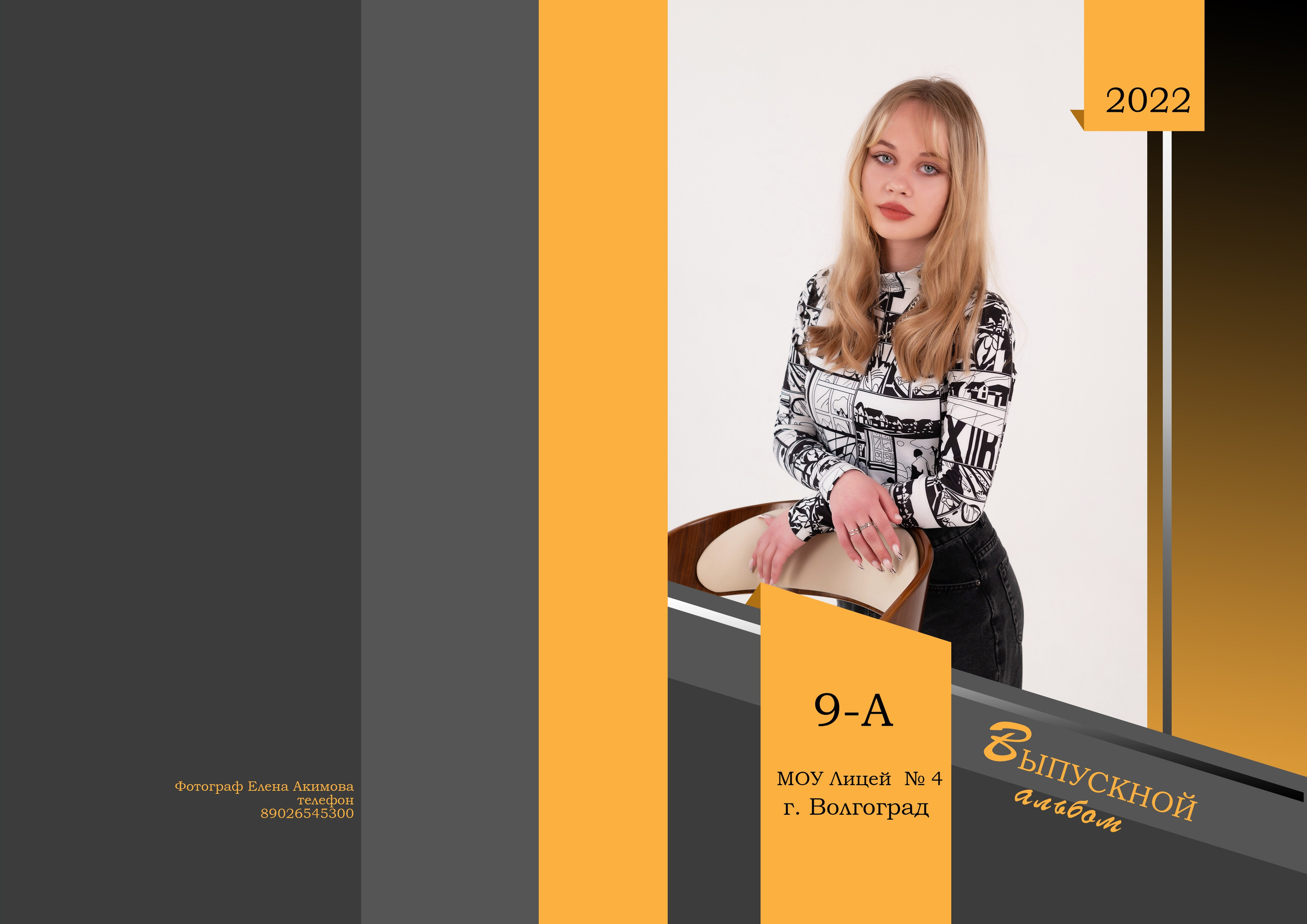 Услуги. Elena Akimova фотограф