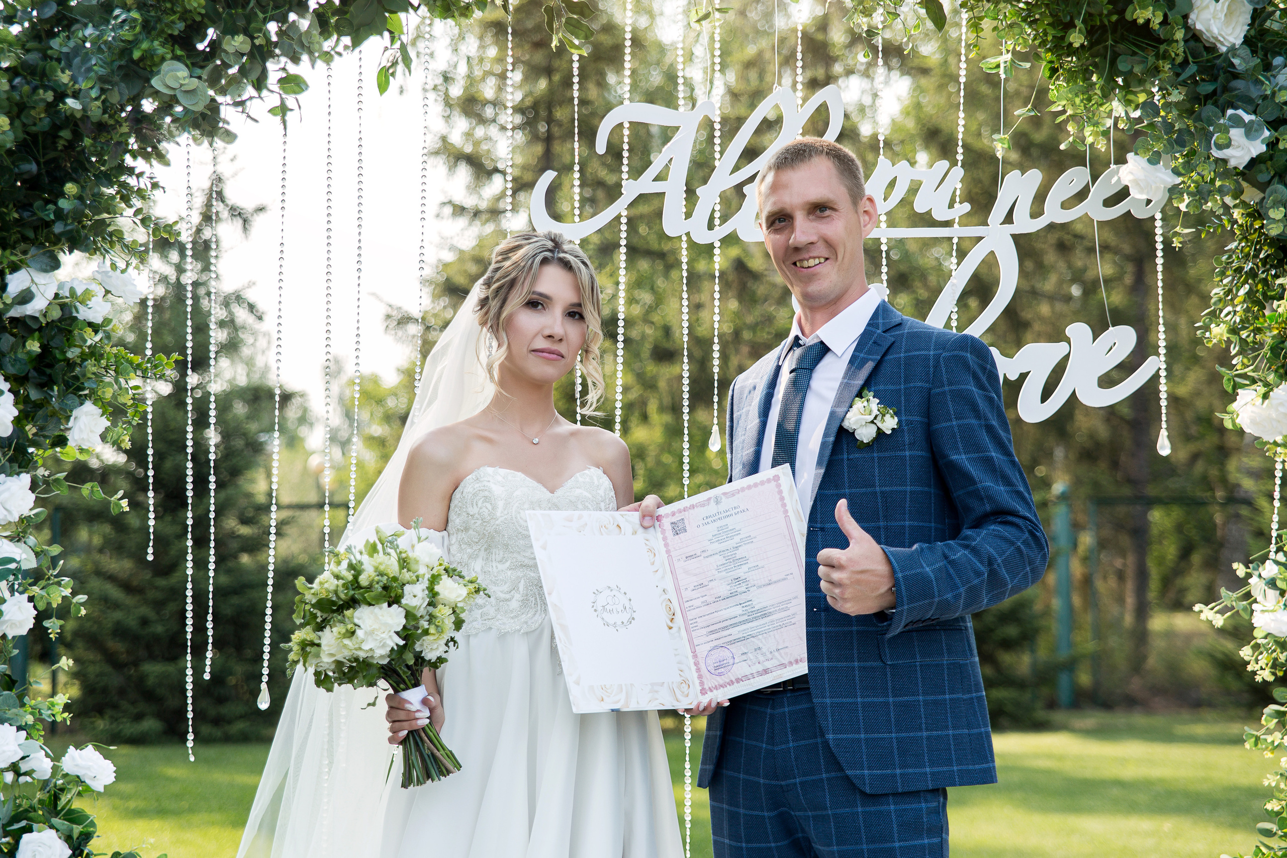 Елизавета и Антон. Свадебный фотограф в Омске Яна Савина