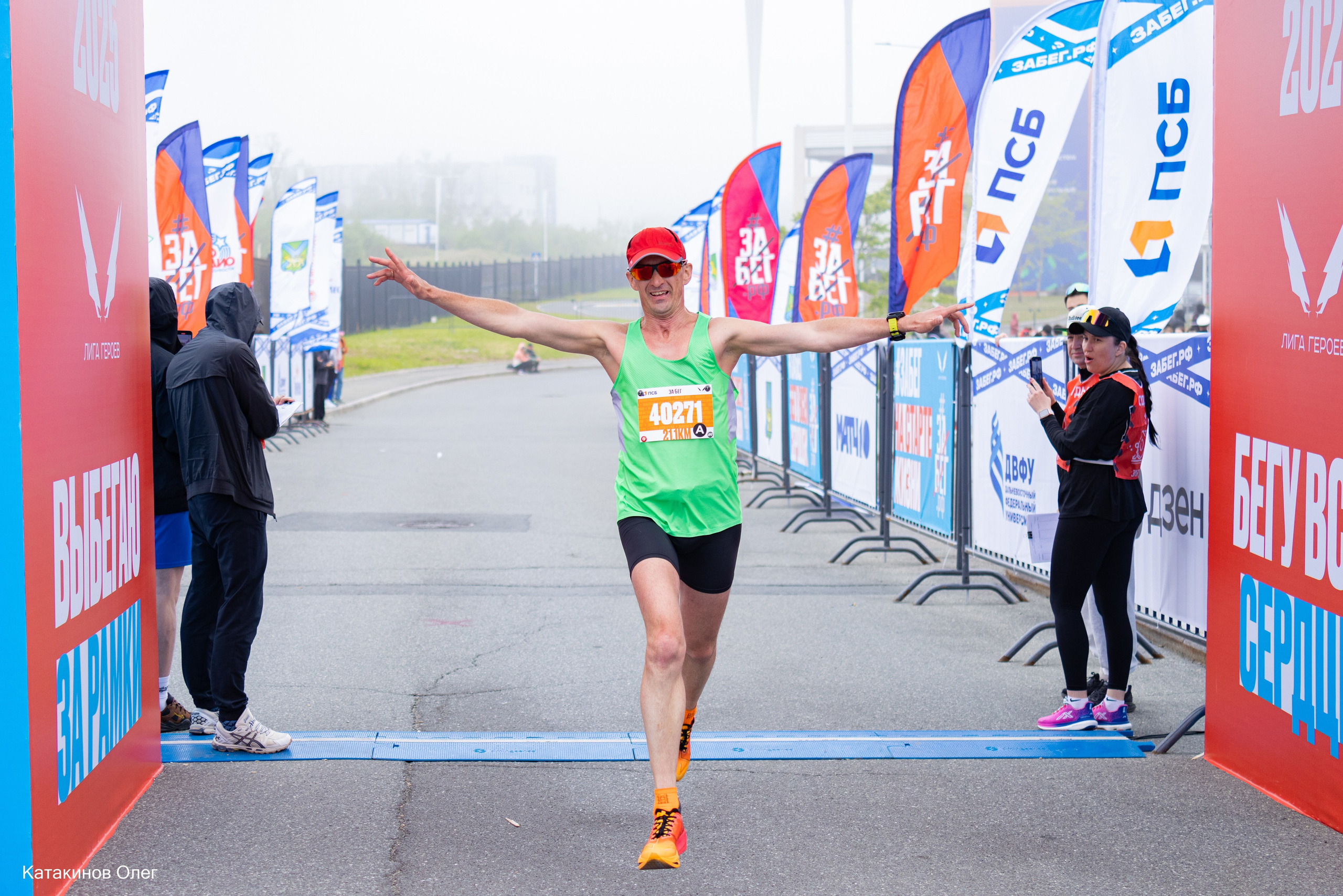ЗаБег 2025 г. Олег Катакинов| Репортажный фотограф в городе у моря (Владивосток)
