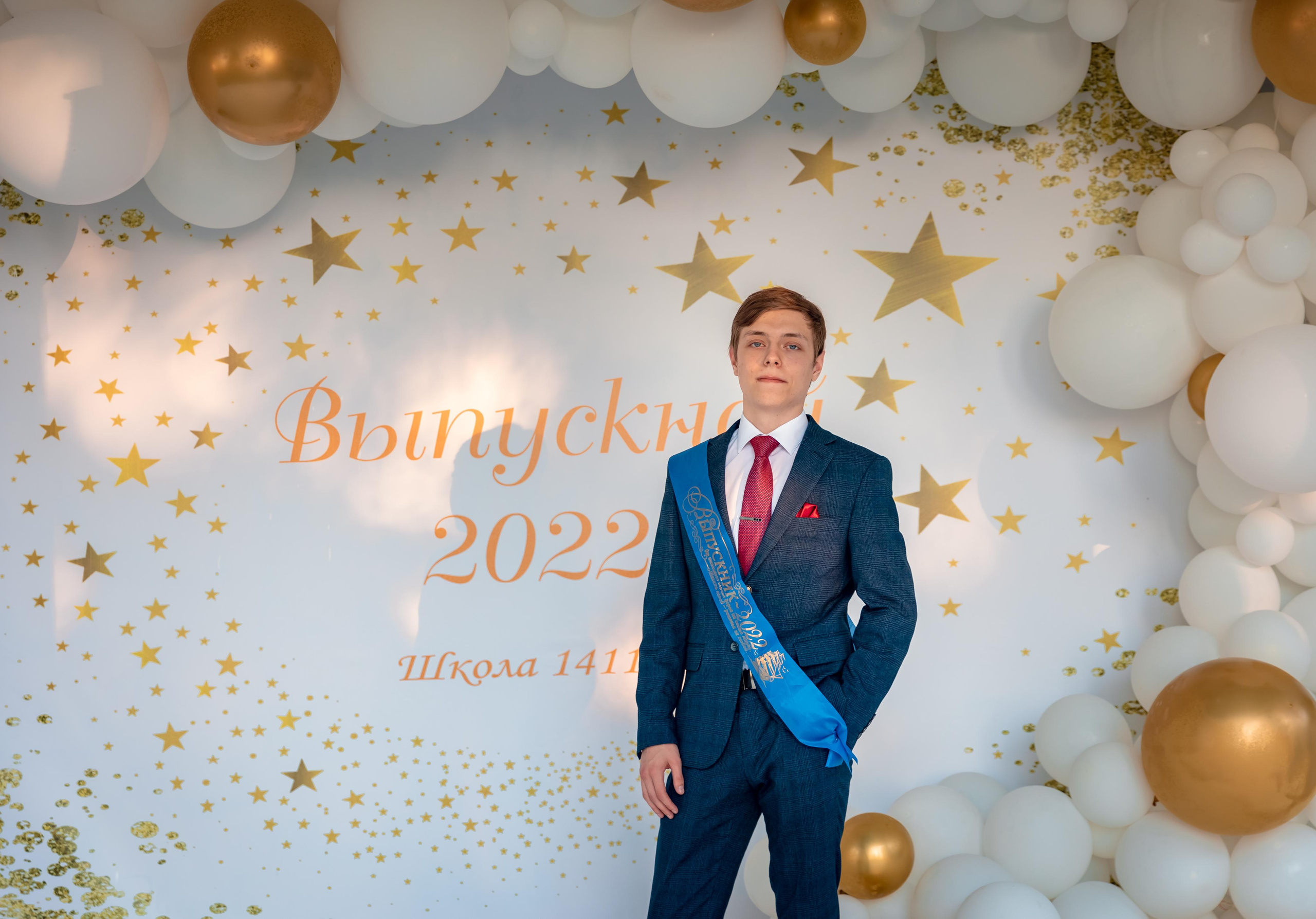 Выпускной 11 класс. Семейный, детский фотограф в Москве, Подмосковье