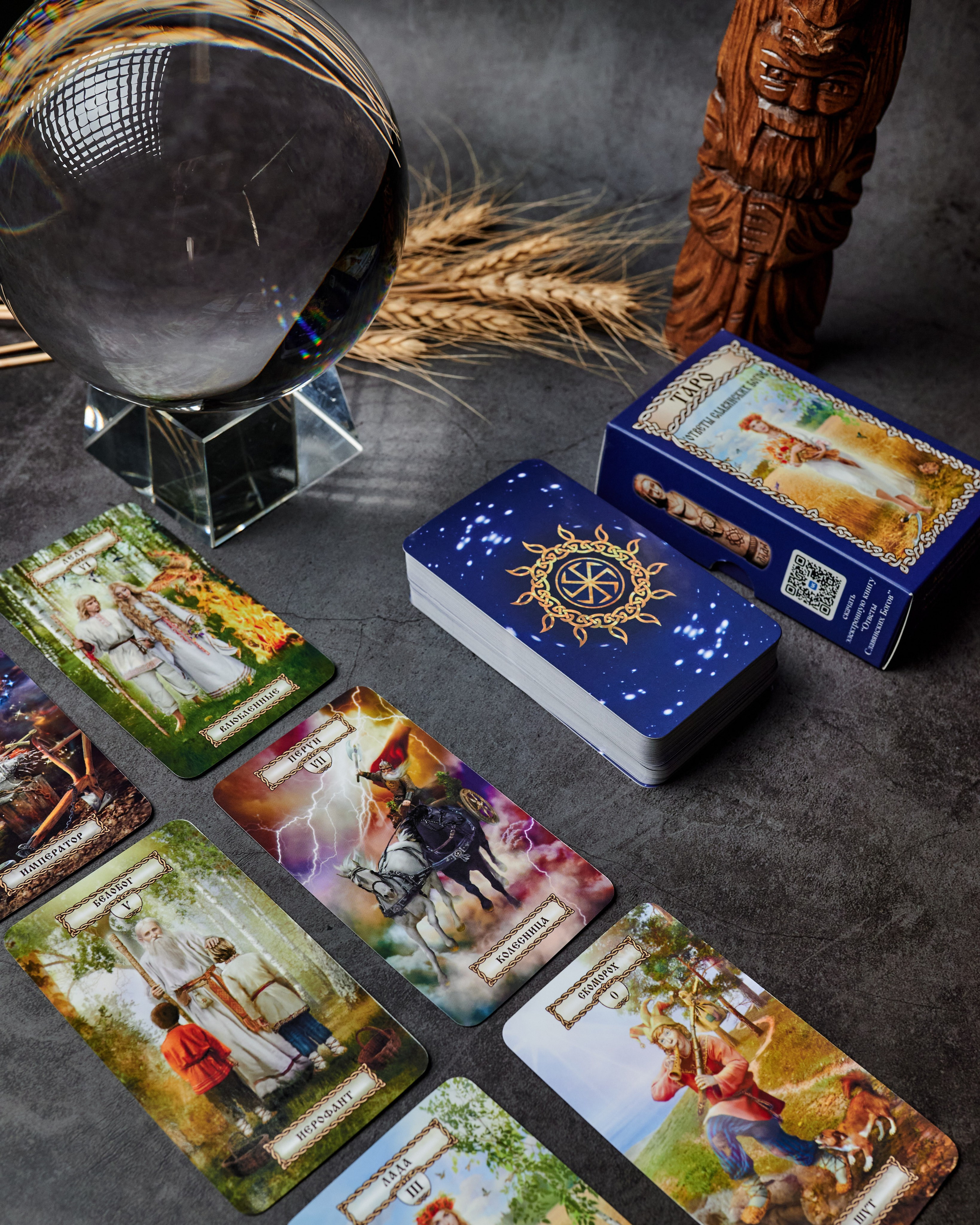 Карты тарро. Свадебный фотограф г. Новочеркасск г. Ростов-на-Дону