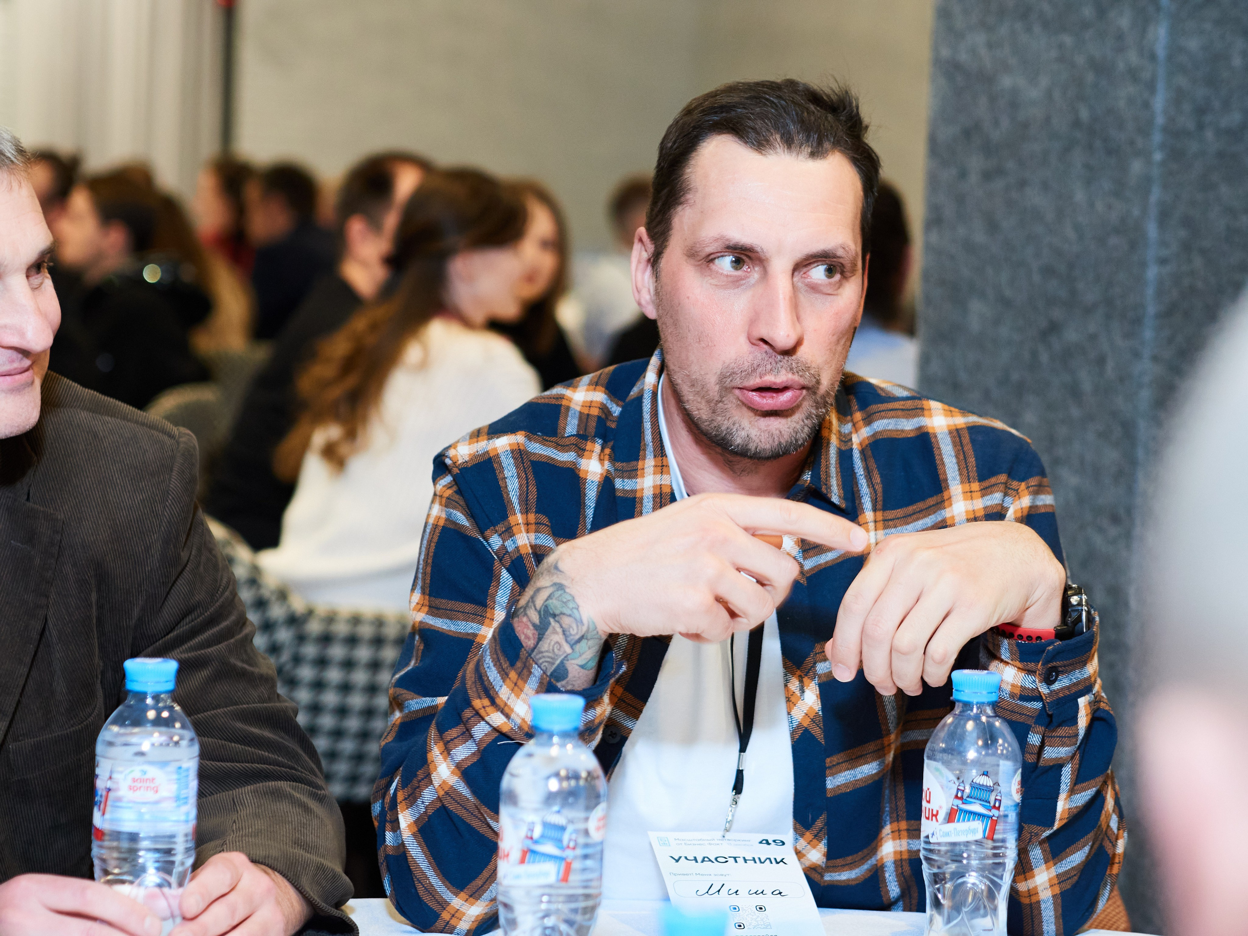 Бизнес мероприятие. Главная