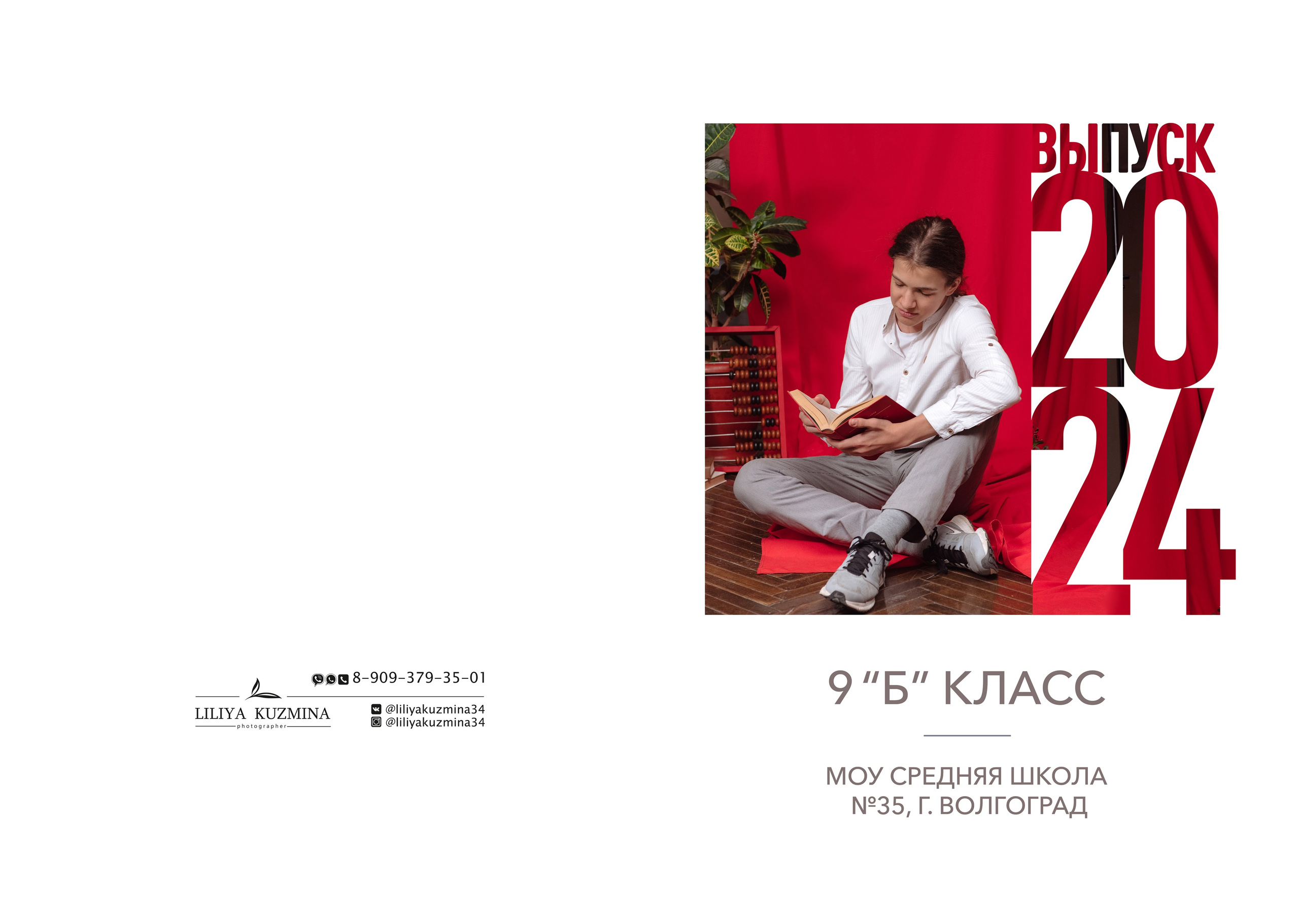 Выпускные папки. Свадебный фотограф Кузьмина Лилия