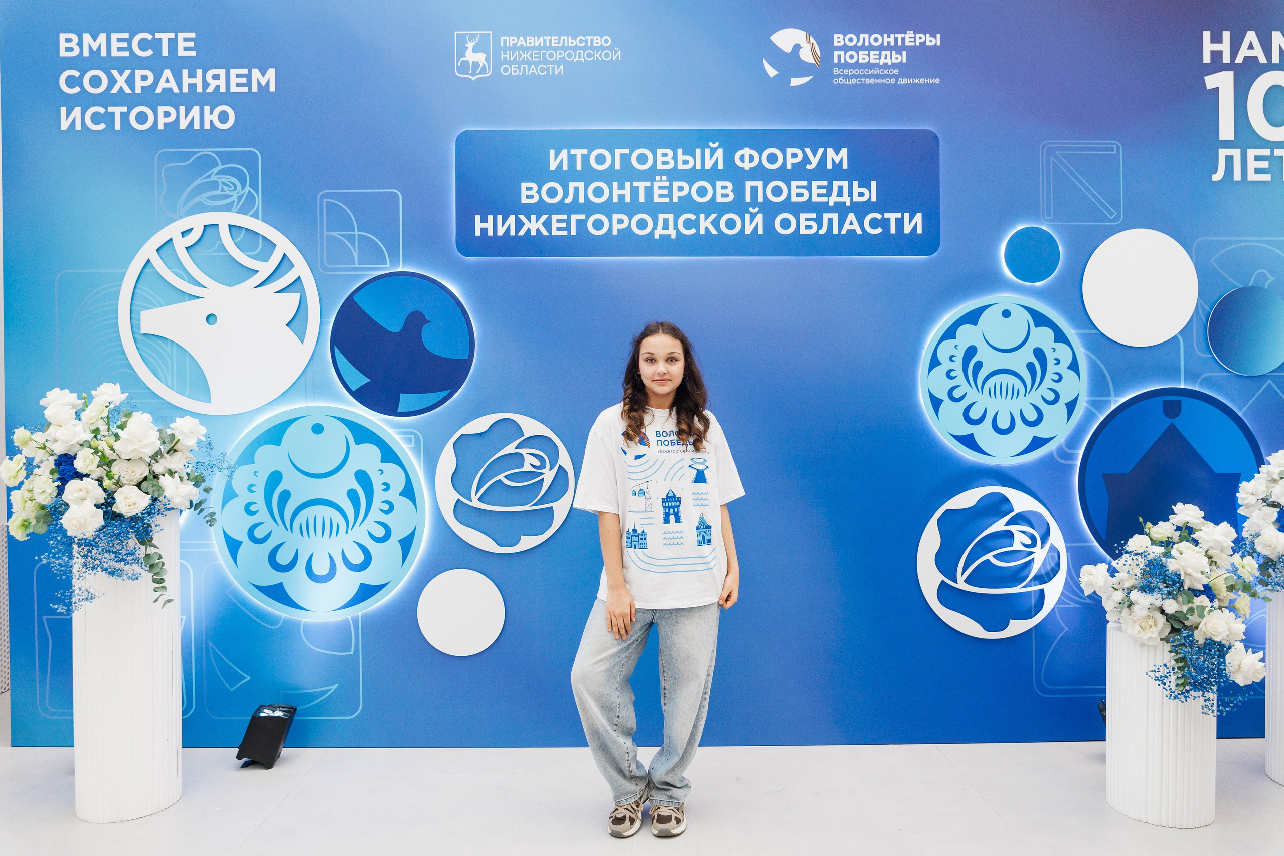 РЕГИОНАЛЬНЫЙ ФОРУМ ВОЛОНТЕРОВ ПОБЕДЫ. Фотограф Нижний Новгород Игнатьева Виктория