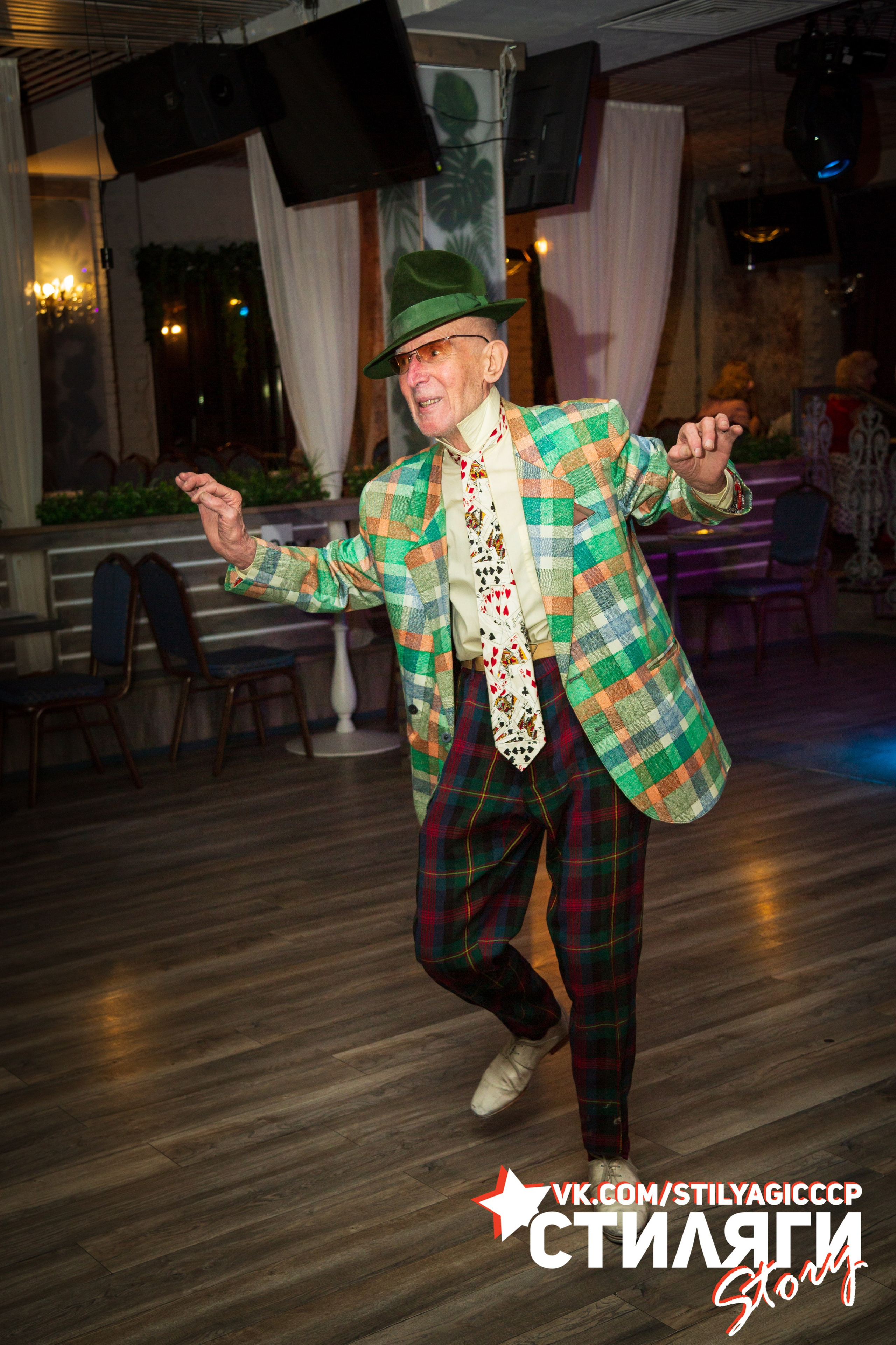 2020-10-18. Стиляги