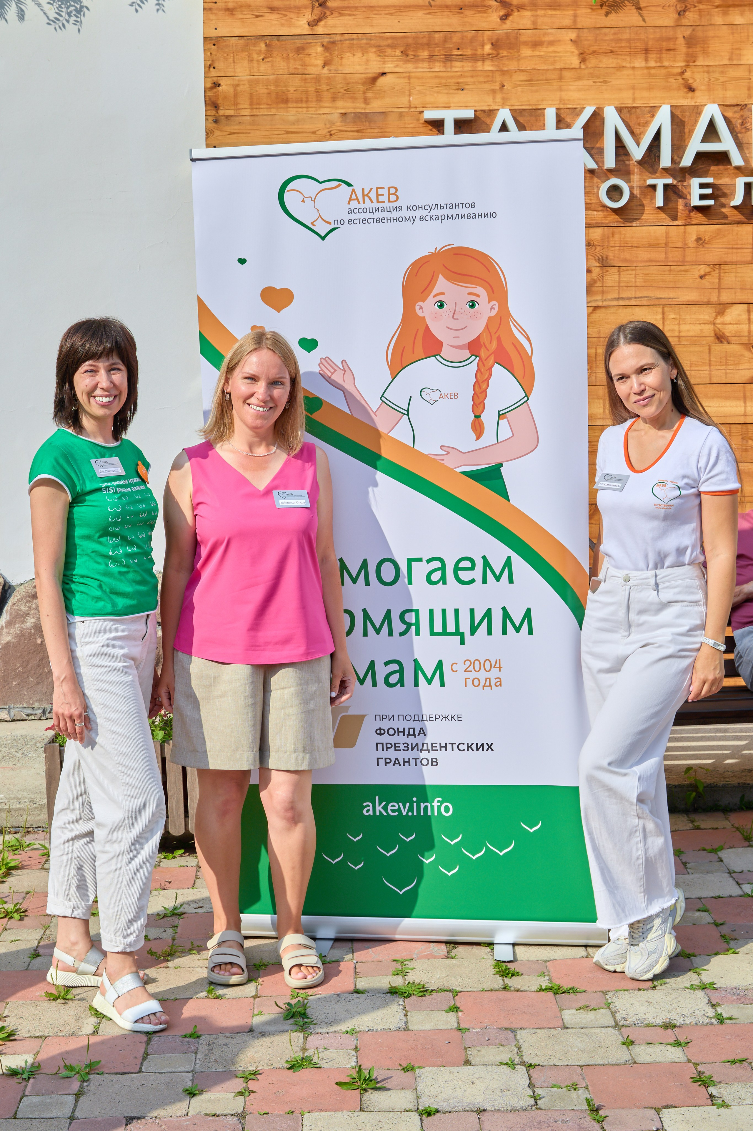 АКЕВ Красноярск