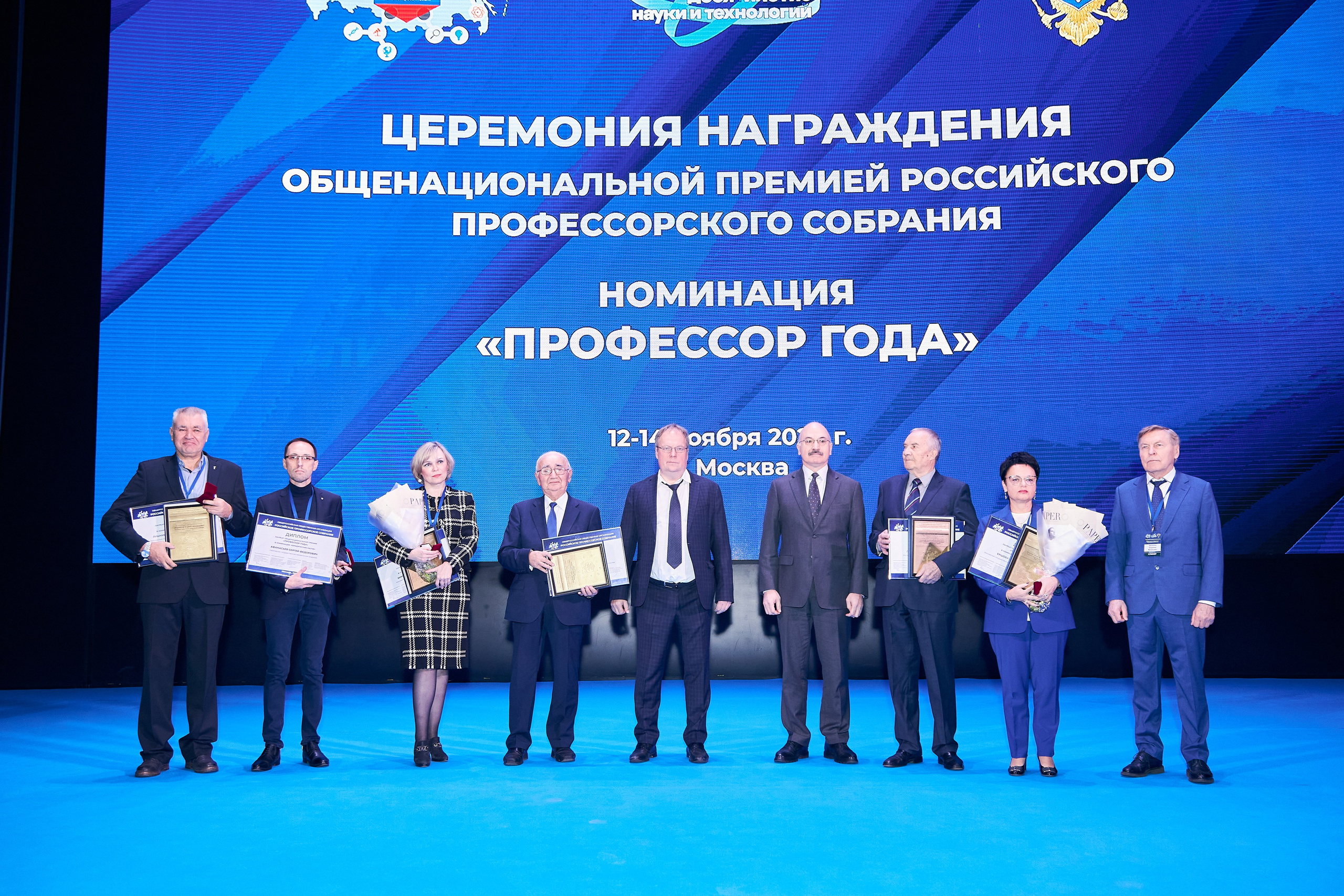 Седьмой профессорский форум. Фотограф Савченко Люба. Москва