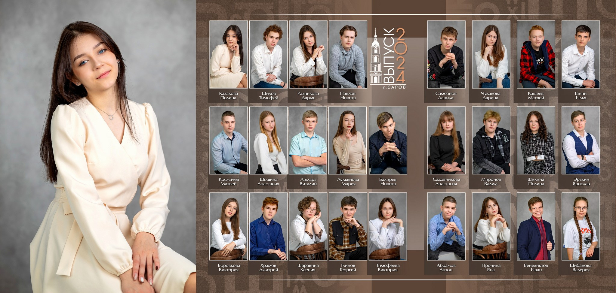 4. Выпускные альбомы в городе Саров