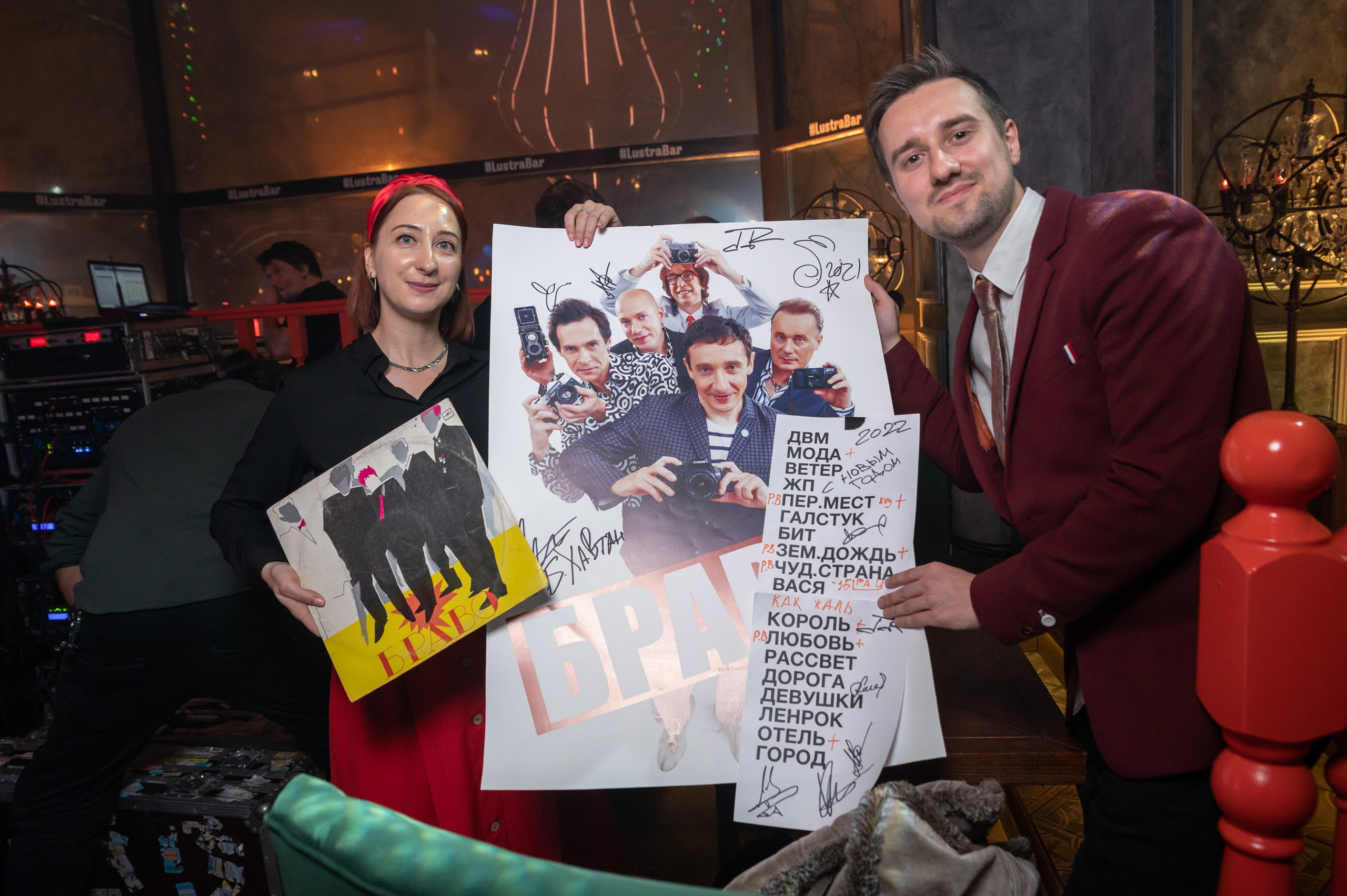 Вечеринка Клуба Путешествий