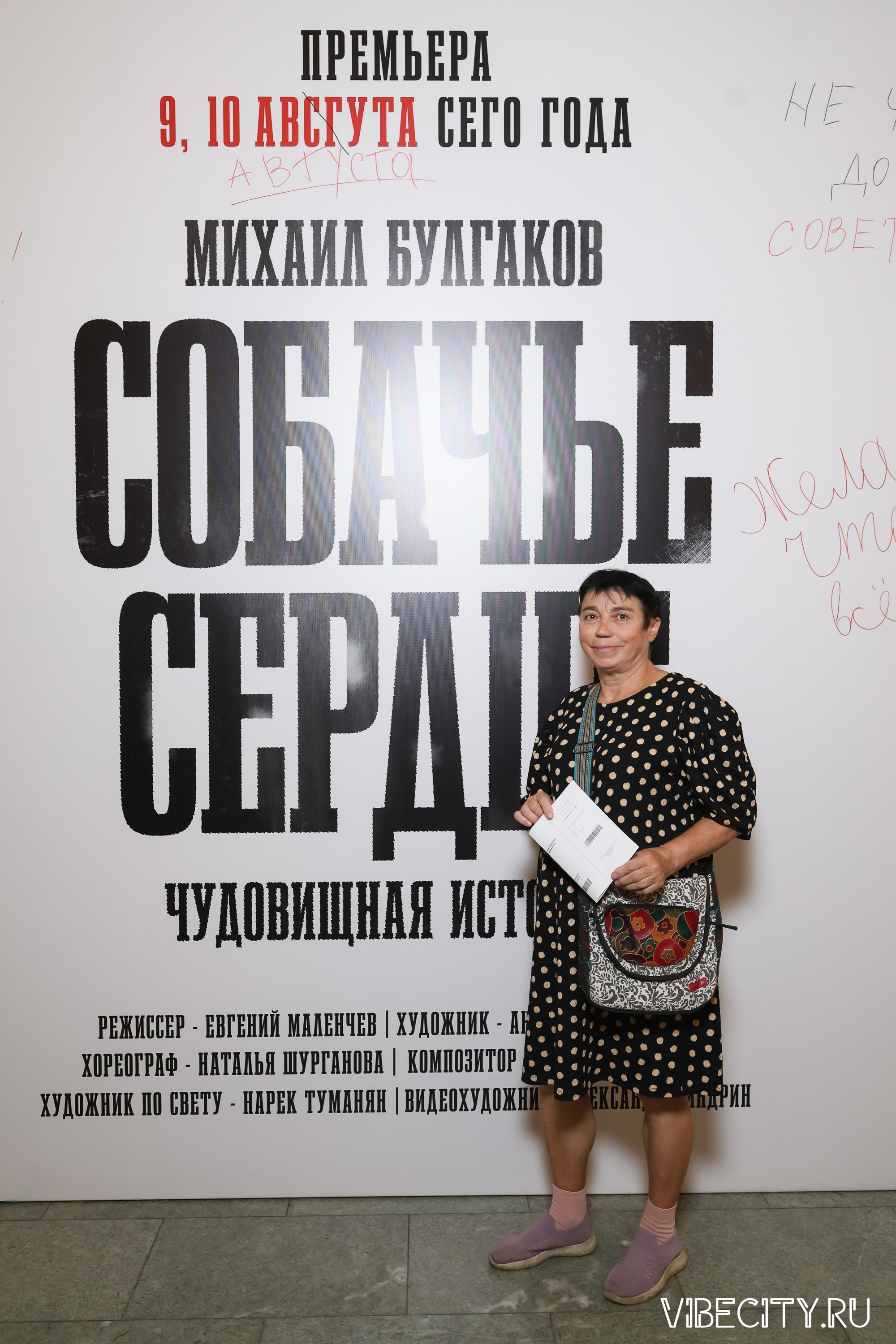 Калининградский Драматический Театр. VIBECITY.RU Вайб Сити Ру Фоторепортажи Фотоотчеты Калининград