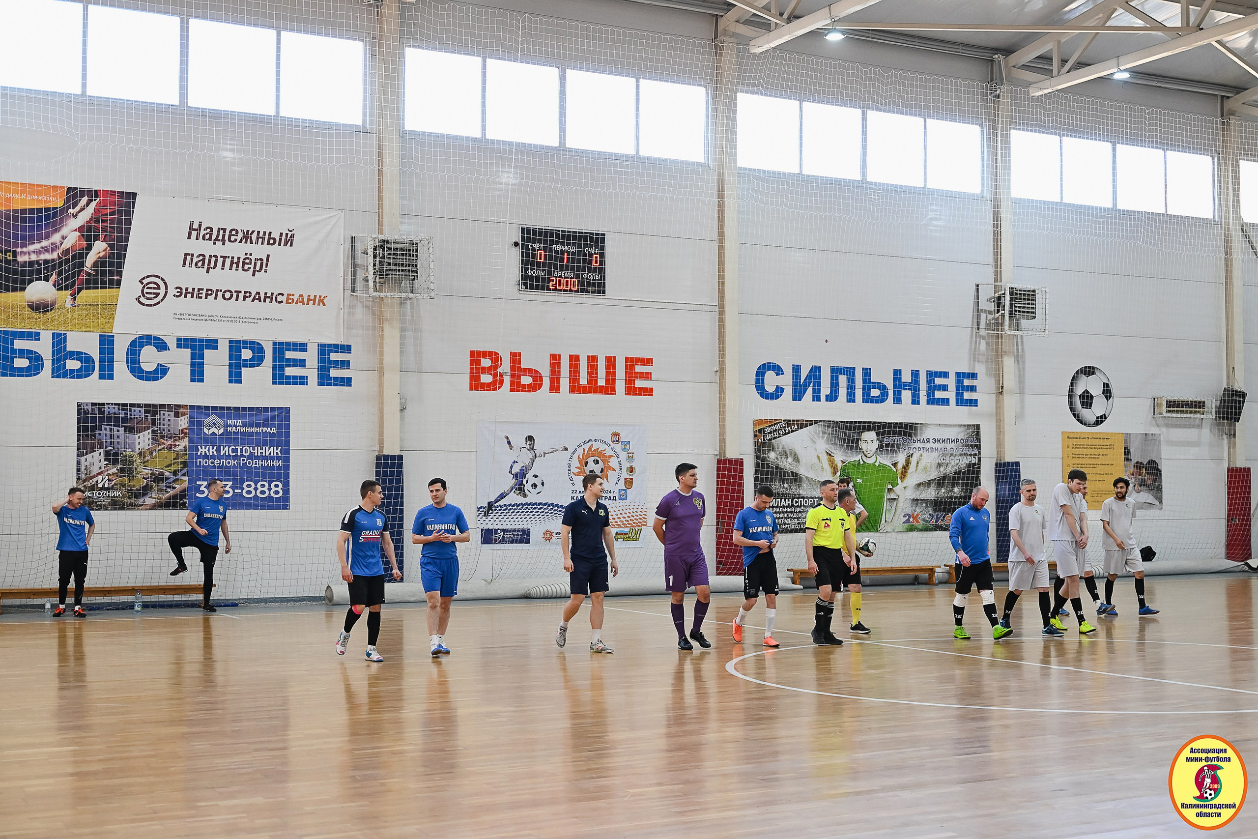 Корпоративная Бизнес Лига по футзалу — Весна 2026. VIBECITY.RU Вайб Сити Ру Фоторепортажи Фотоотчеты Калининград