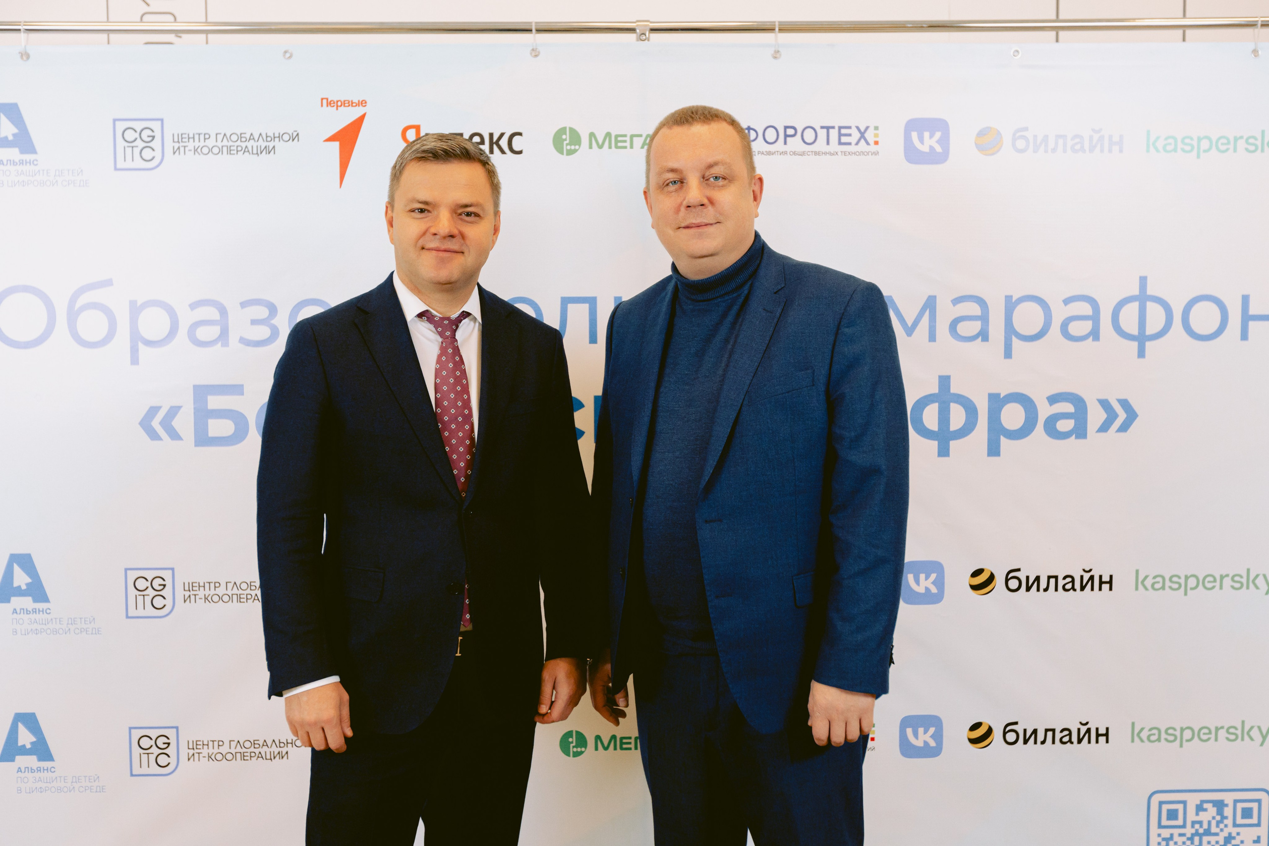 Форум-Образовательный марафон «БЕЗОПАСНАЯ ЦИФРА». Фотограф в Санкт-Петербурге Виктория Безверхая