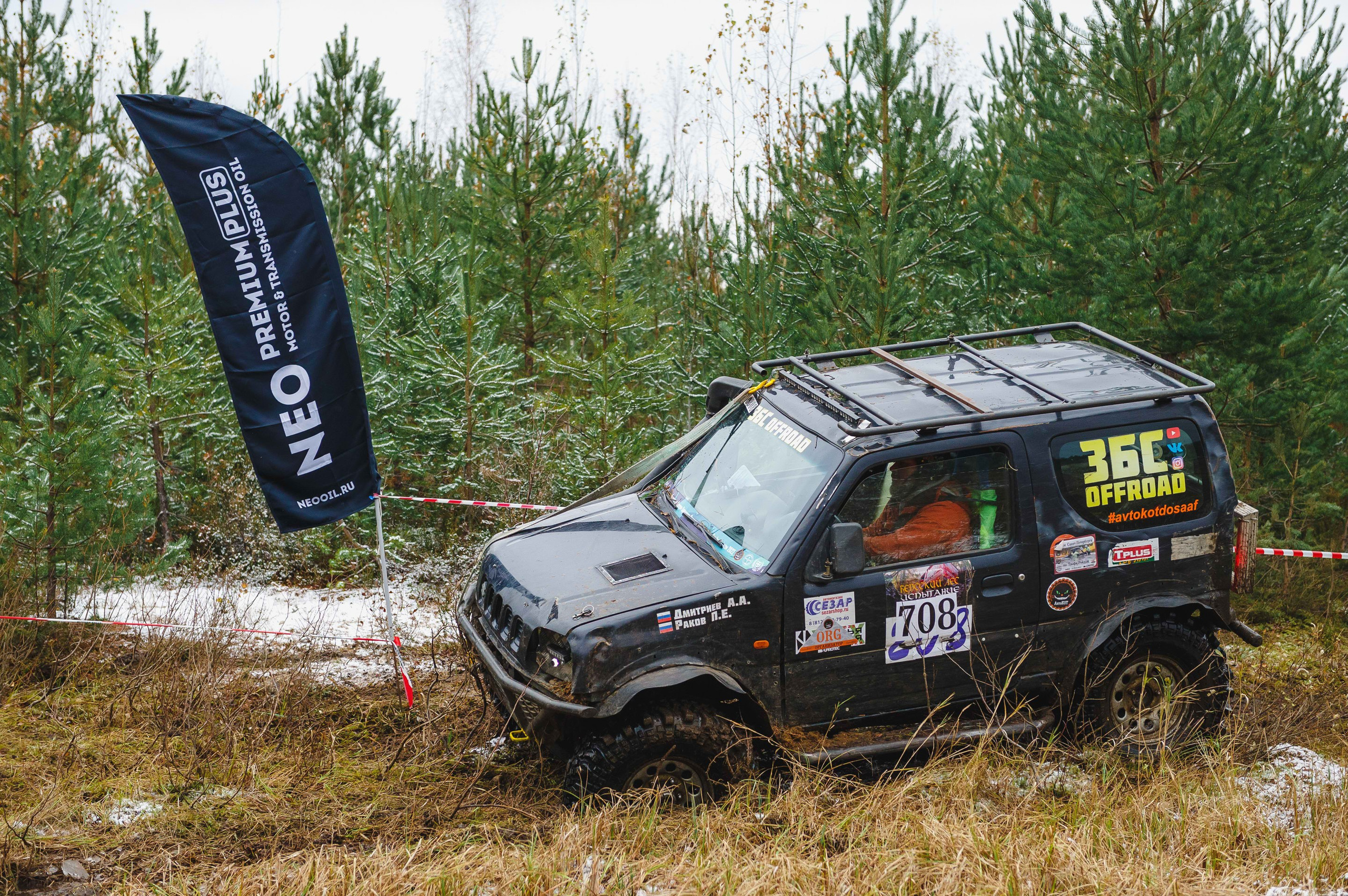 2023.10.28-29 — Кубок Санкт-Петербурга по трофи-рейдам 2023 — 2 день. Фотограф Алексей Алексеев