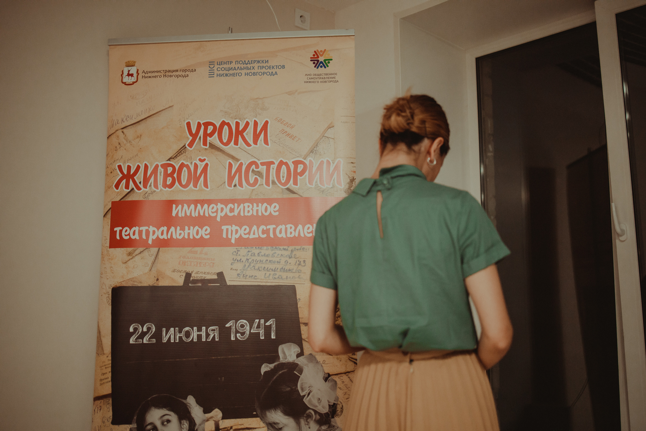 Уроки живой истории | соседский центр #Вместе