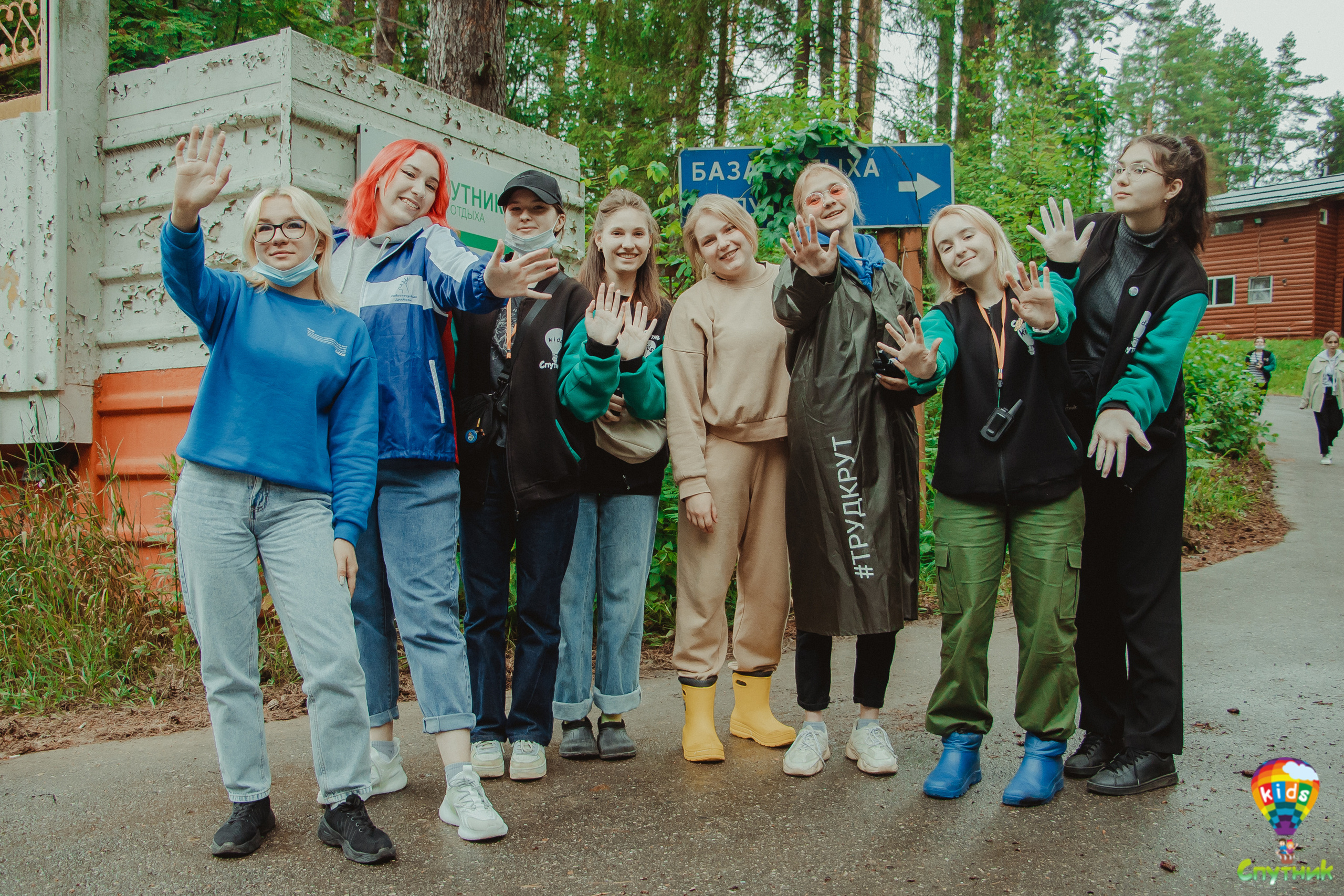 Спутник-kids | городецкий район