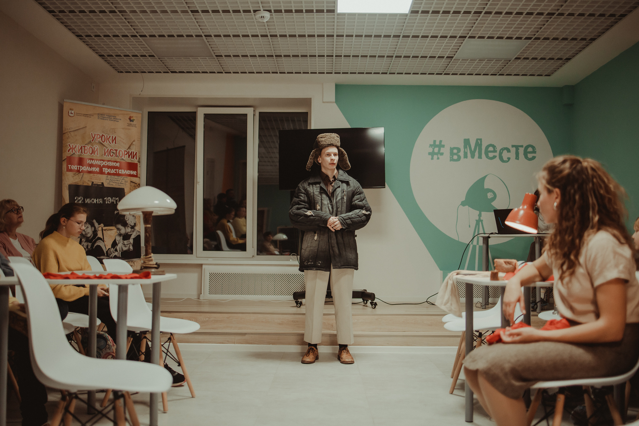 Уроки живой истории | соседский центр #Вместе