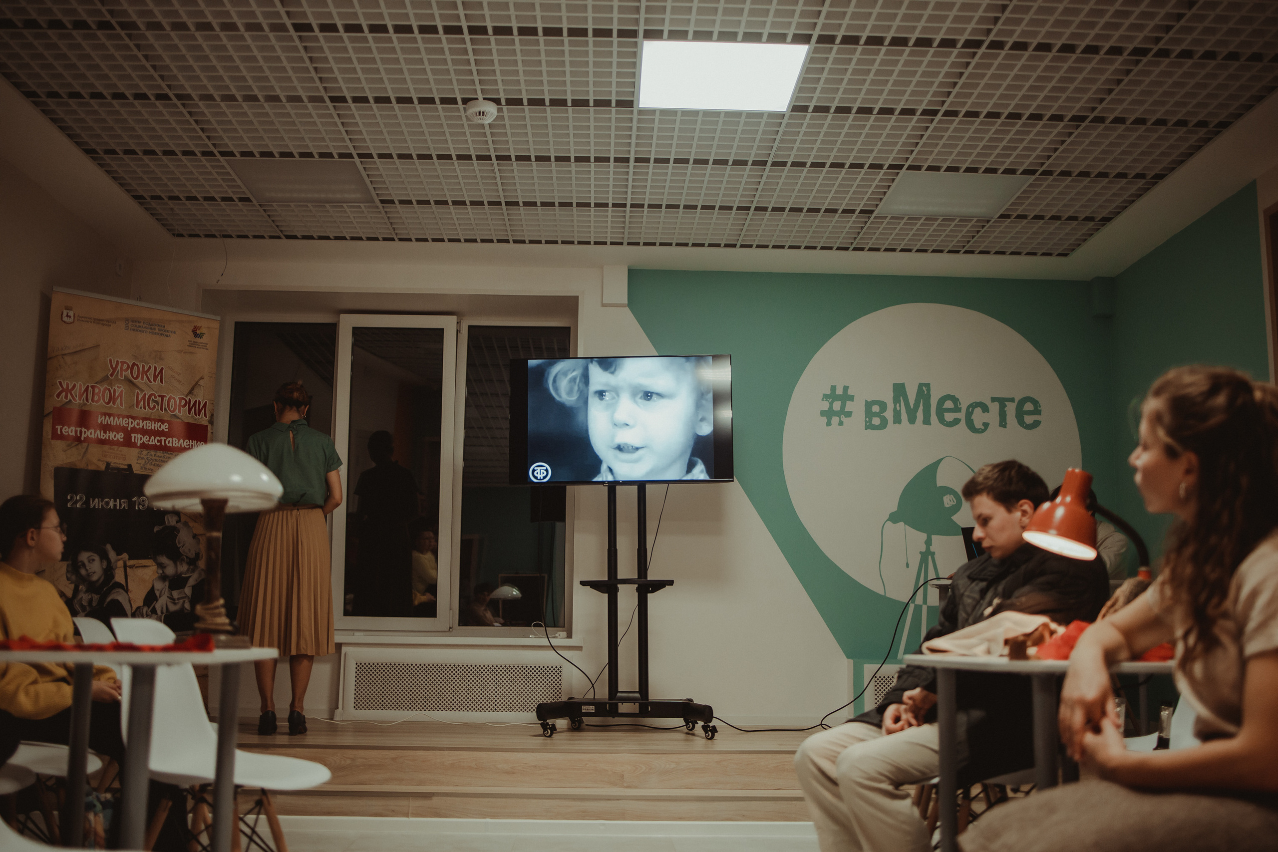 Уроки живой истории | соседский центр #Вместе