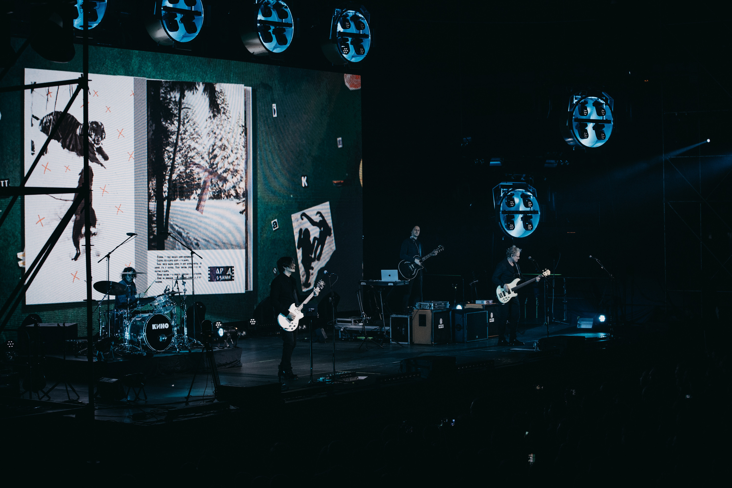 Группа «КИНО» | дворец спорта