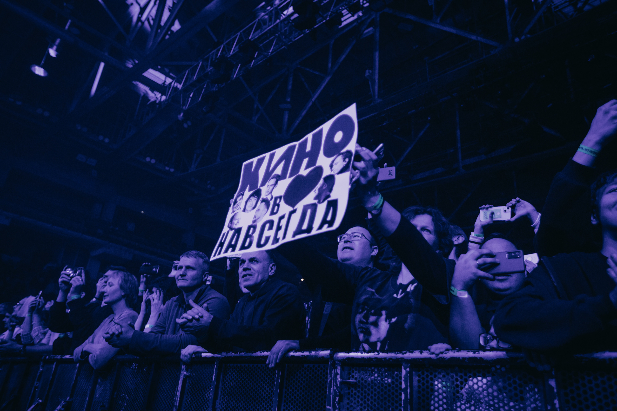 Группа «КИНО» | дворец спорта