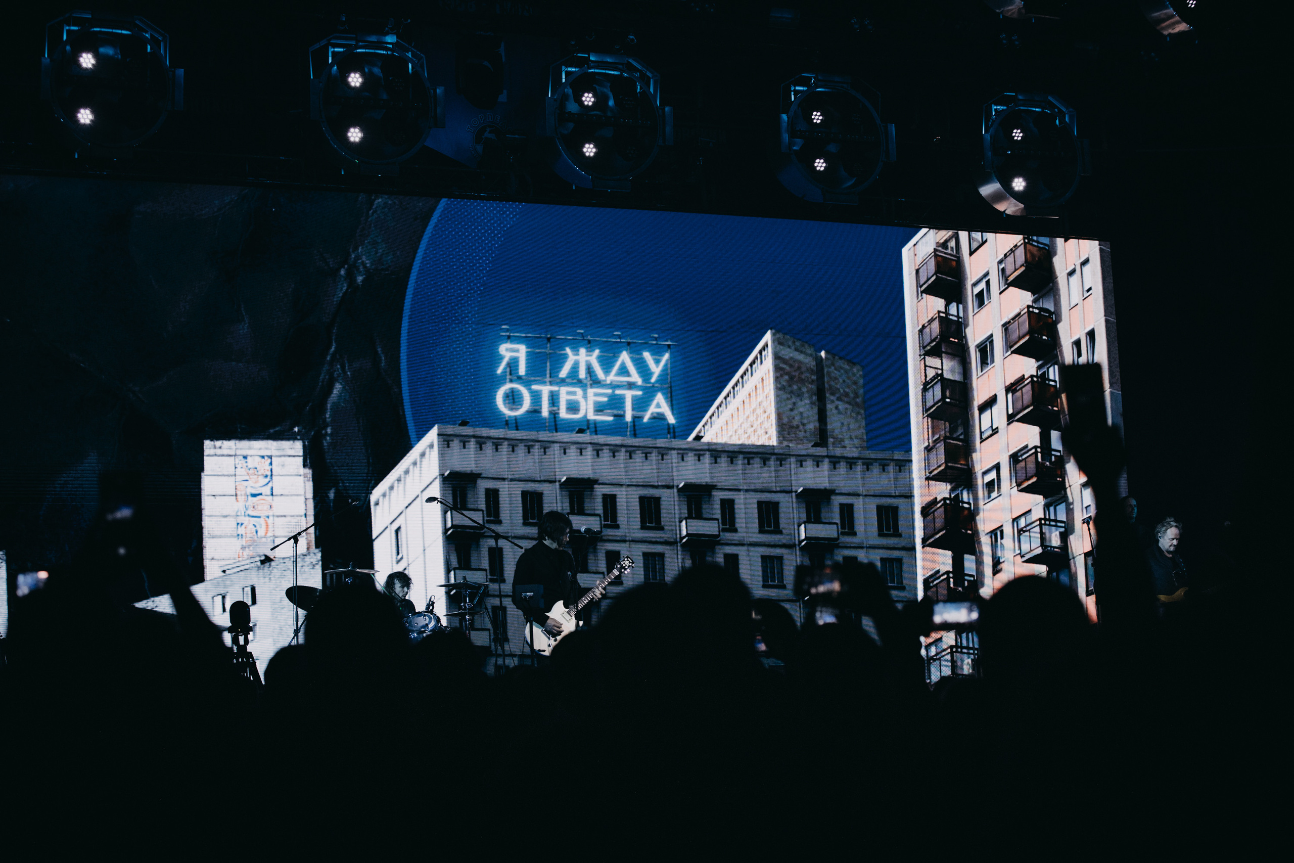 Группа «КИНО» | дворец спорта