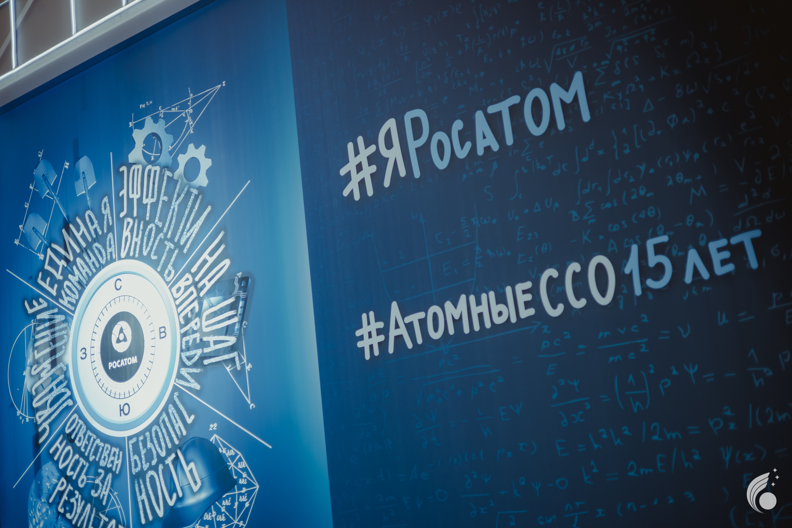 Всероссийская школа РосАтома | академия маяк