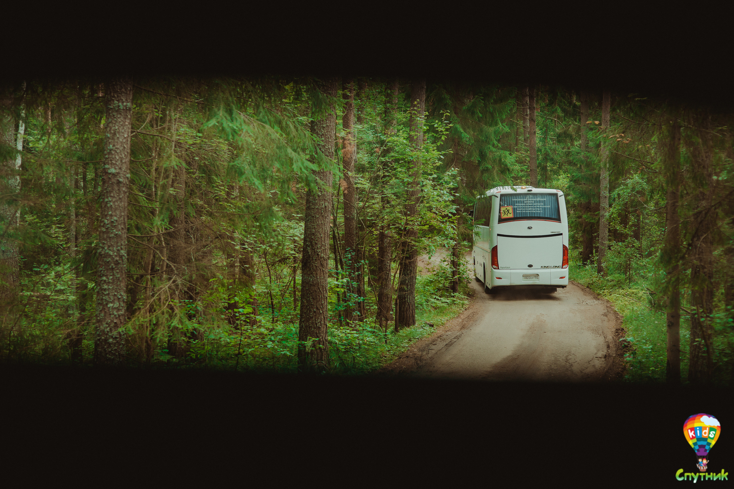 Спутник-kids | городецкий район