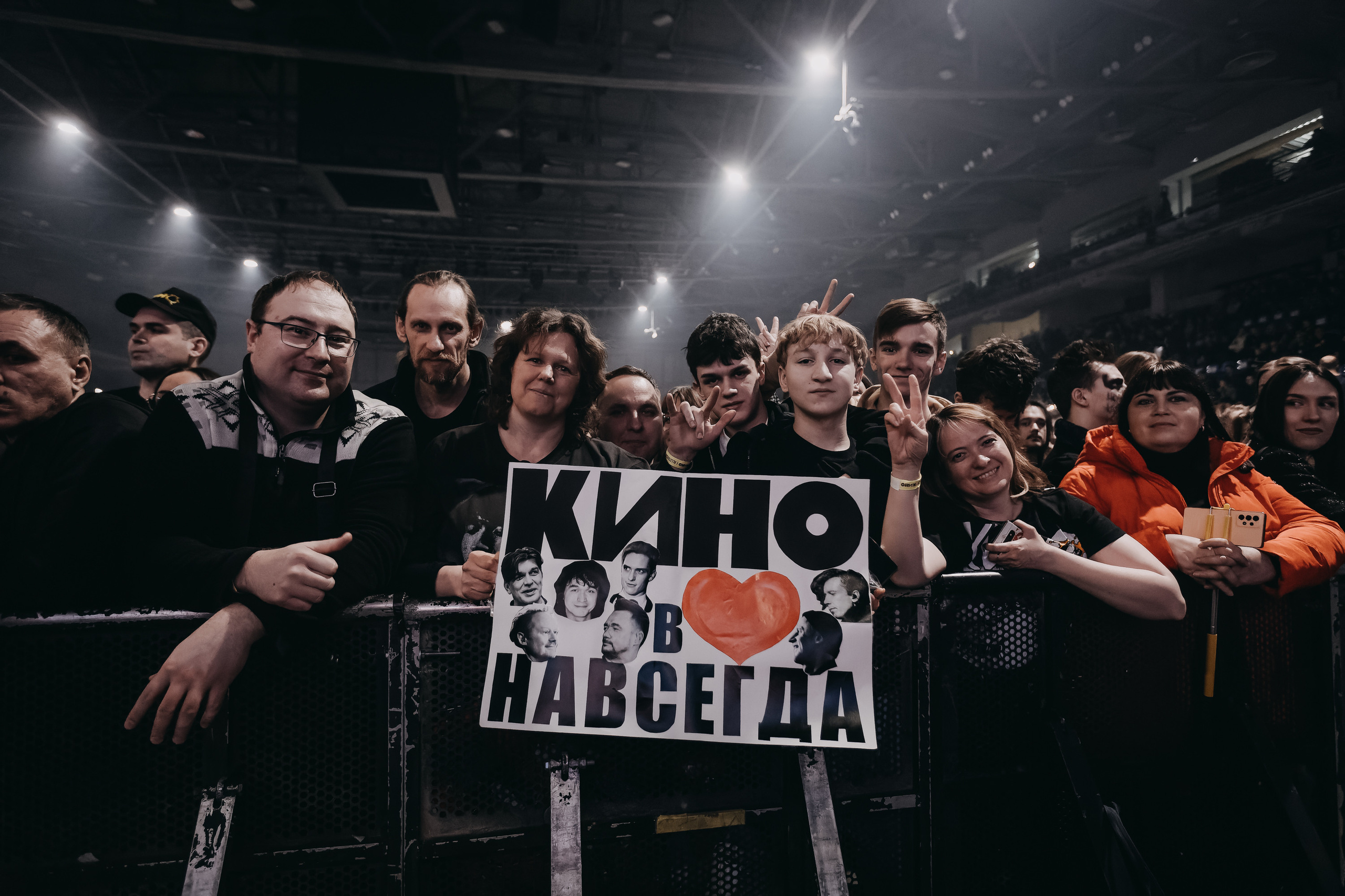 Группа «КИНО» | дворец спорта