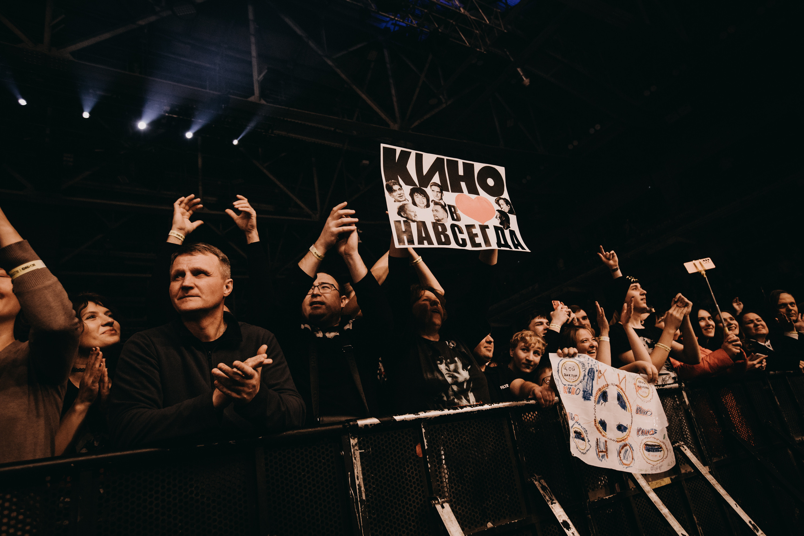 Группа «КИНО» | дворец спорта