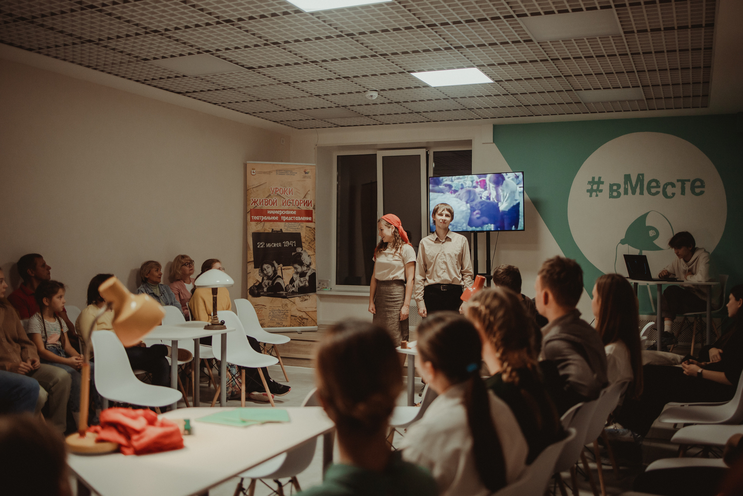 Уроки живой истории | соседский центр #Вместе