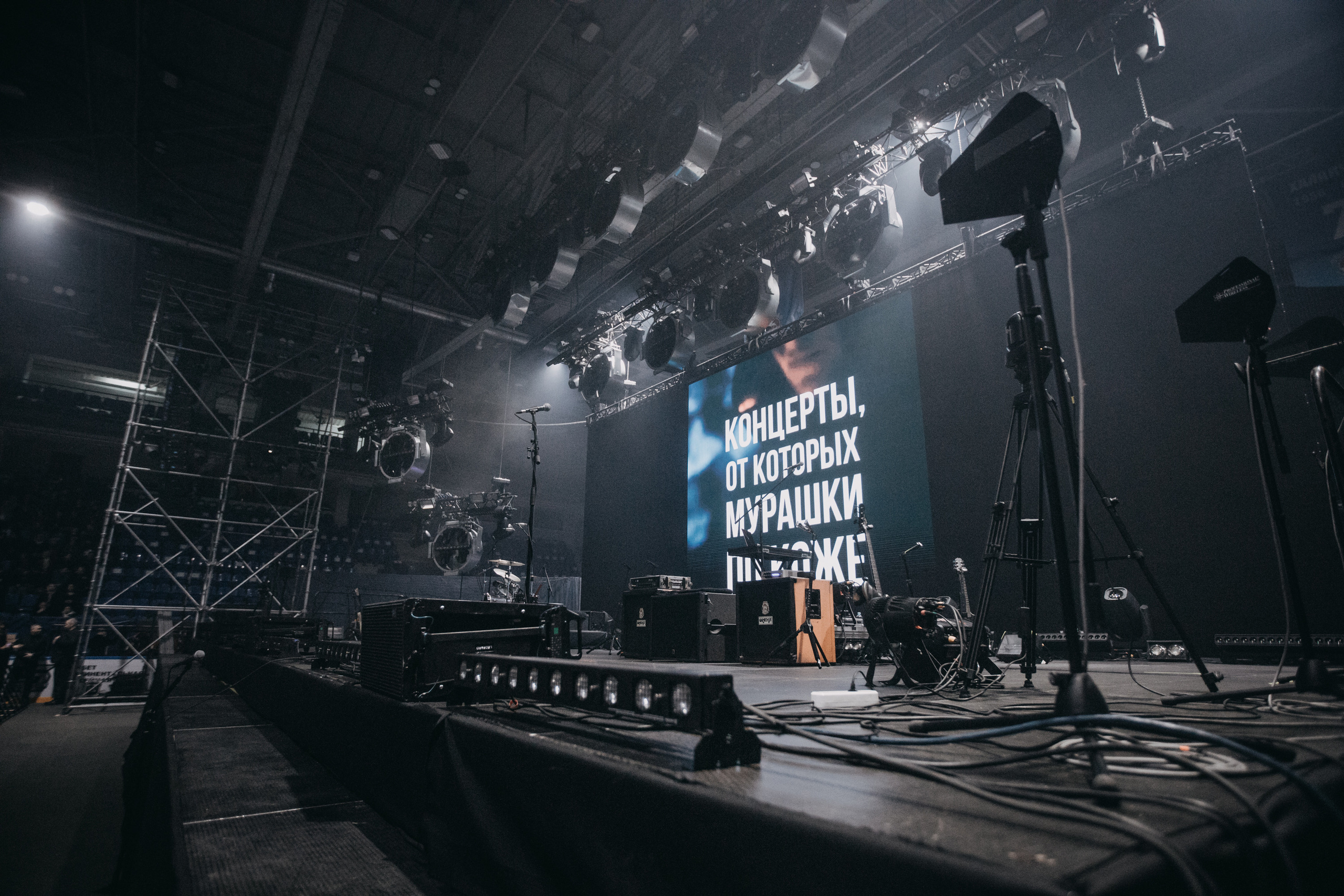 Группа «КИНО» | дворец спорта