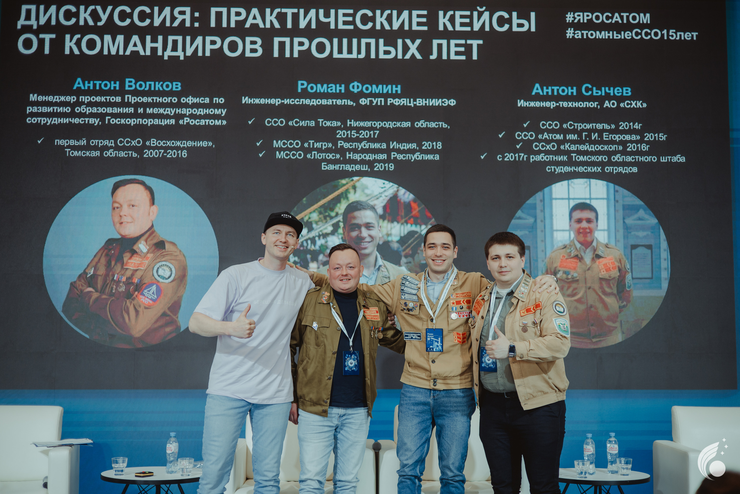 Всероссийская школа РосАтома | академия маяк