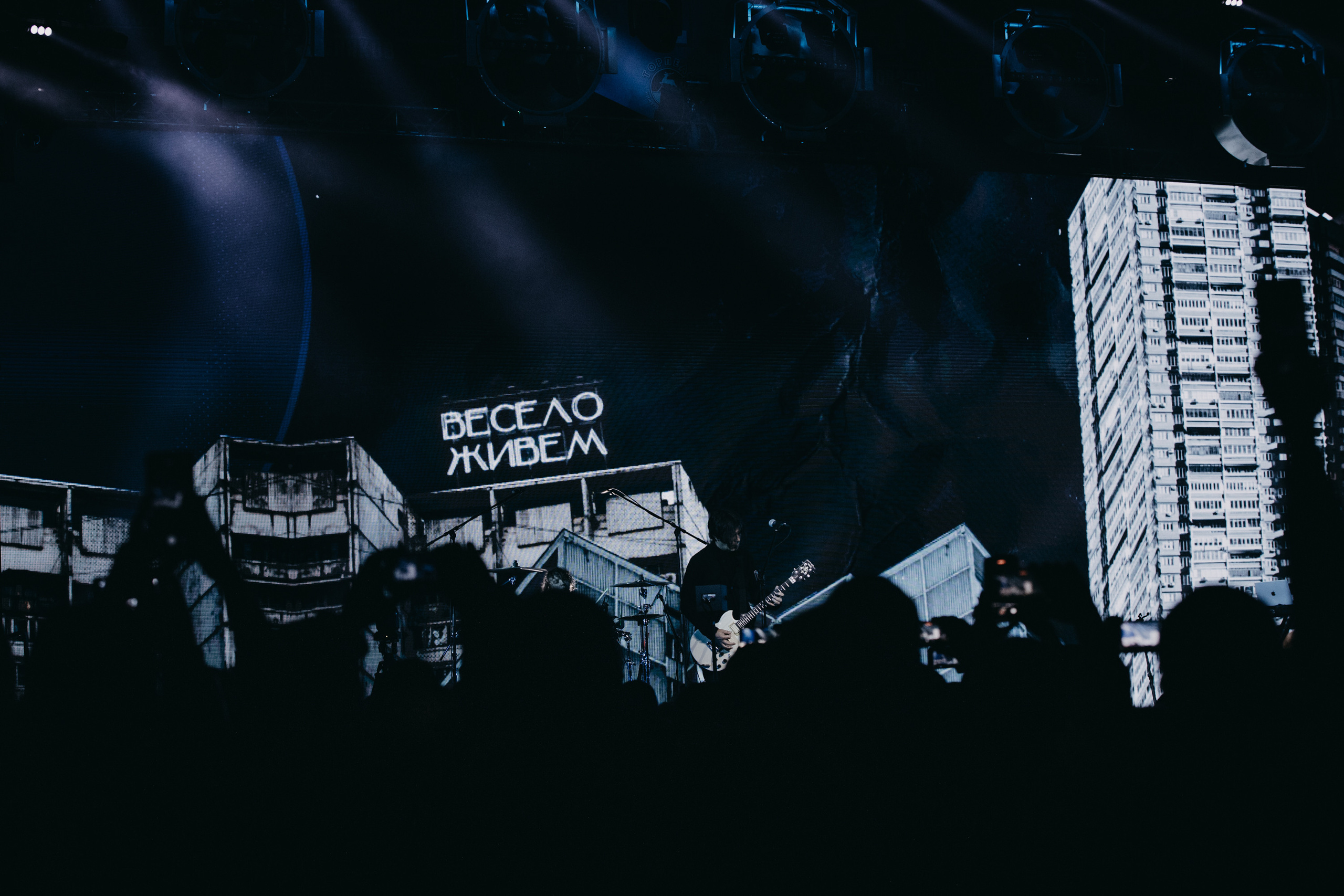 Группа «КИНО» | дворец спорта