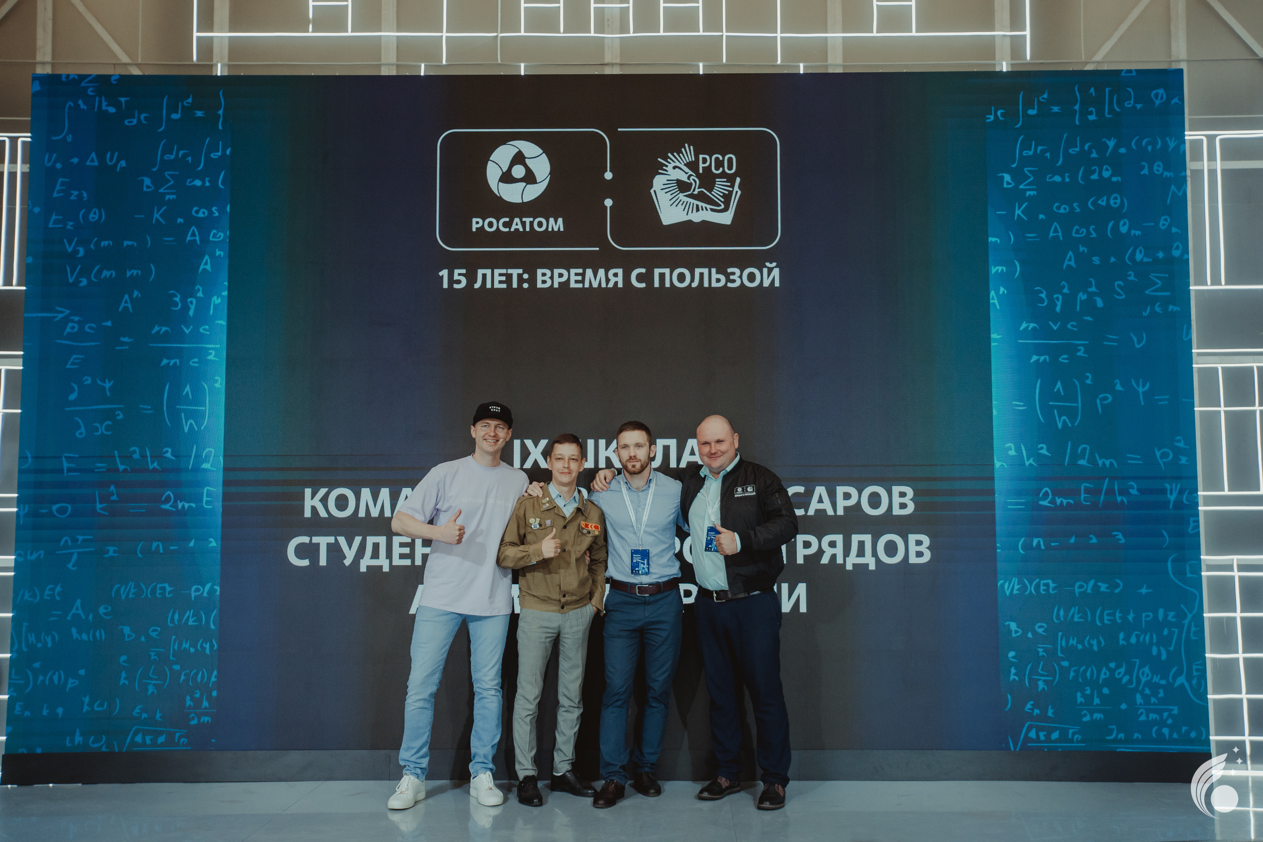 Всероссийская школа РосАтома | академия маяк