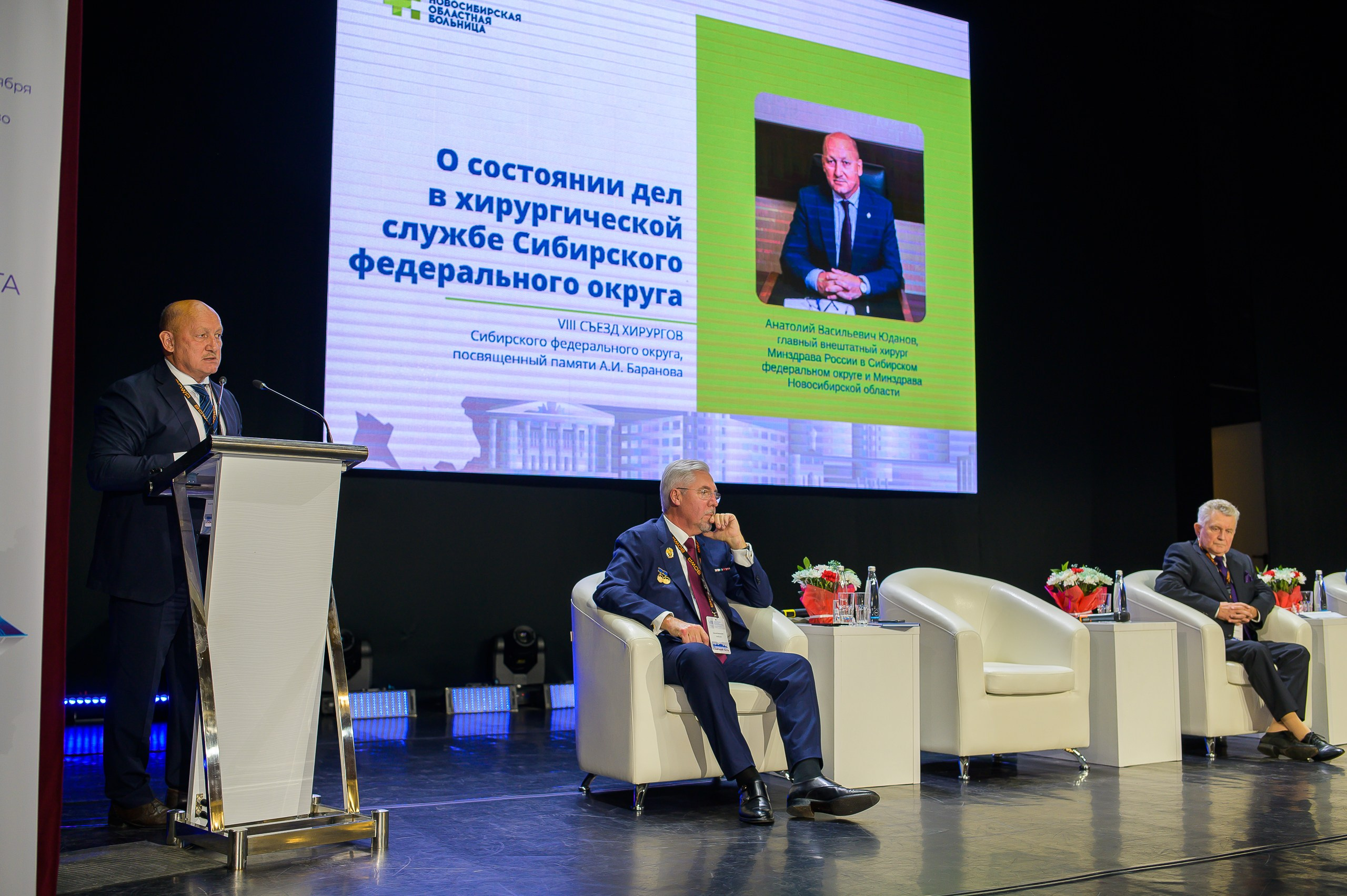 VIII Съезд хирургов Сибирского Федерального округа. Фотограф в Кемерово Владислав Шульц