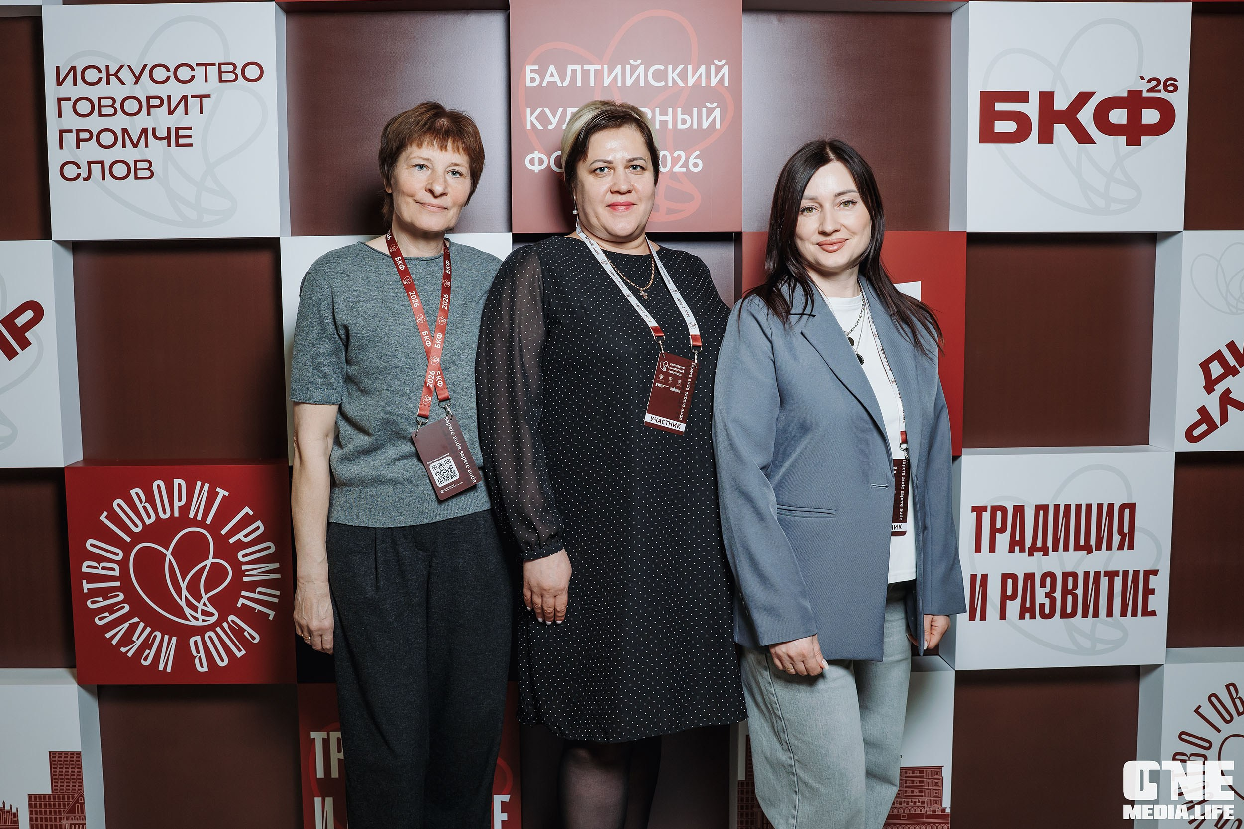 Балтийский Культурный Форум 2026. One Media Life: фоторепортажи, фотоотчеты с мероприятий и заведений