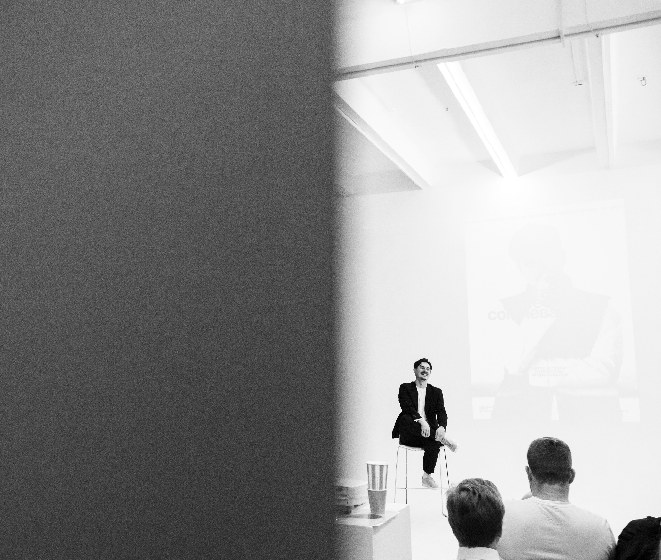 Премьера фильма «Как перестать сомневаться». Главная