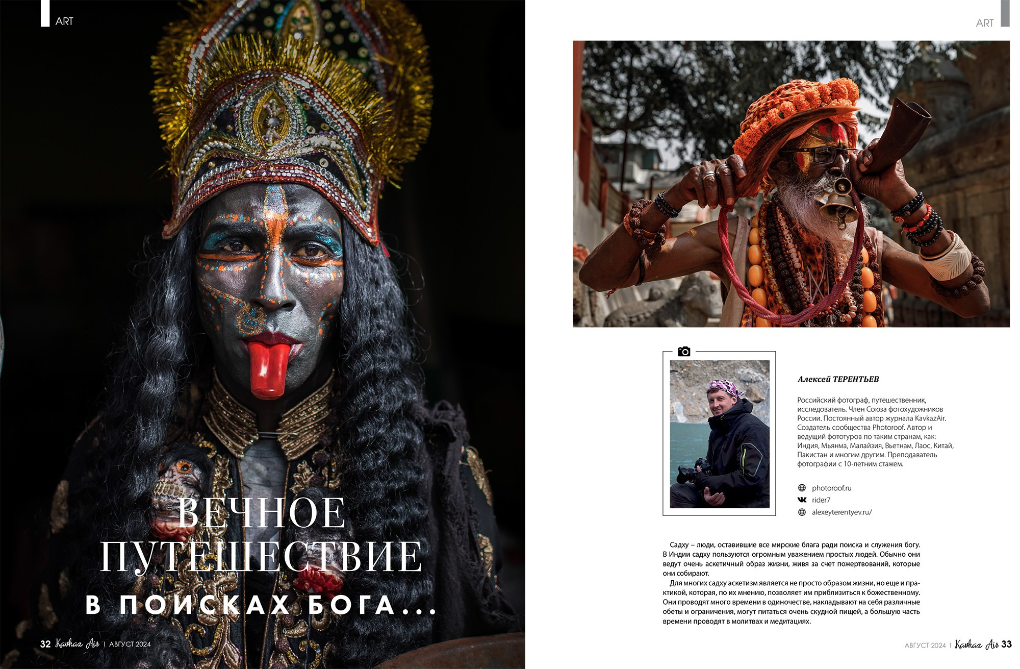 Publications. Documentary and art photographer Alexey Terentyev