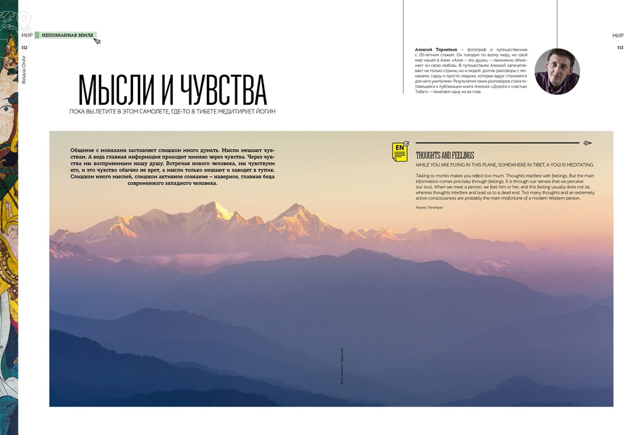 Publications. Documentary and art photographer Alexey Terentyev