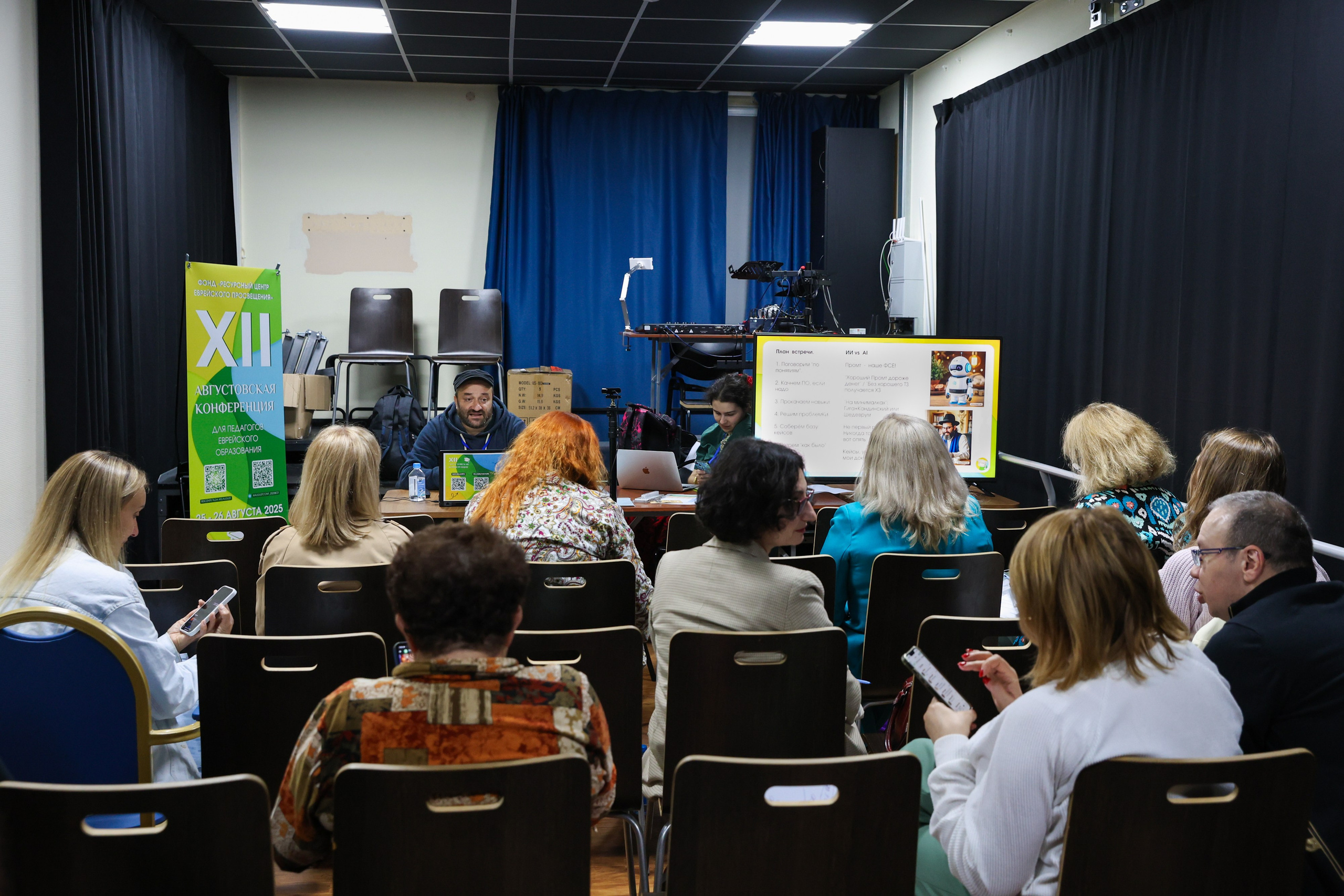Xll Августовская конференция педагогов. Фотограф Дарья Попова