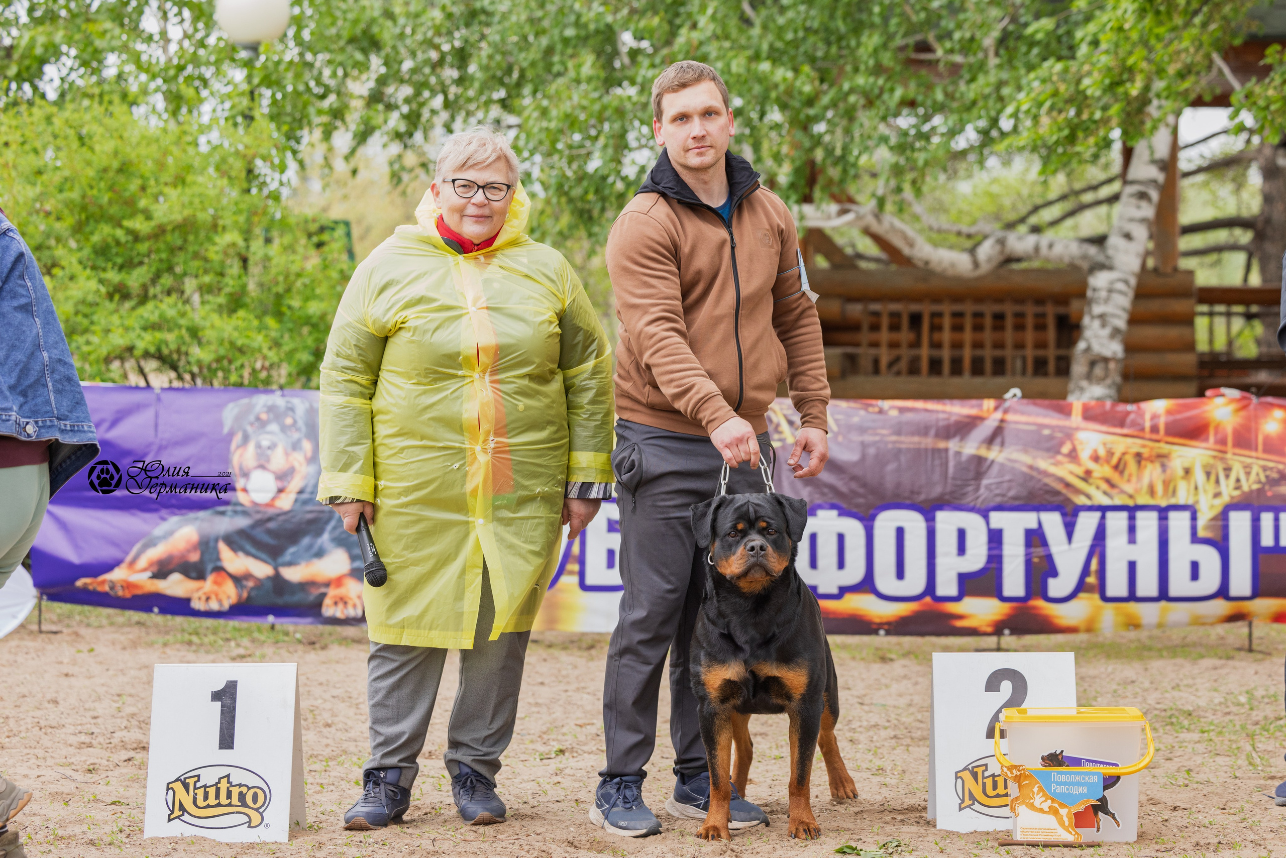 Саратов моно ротвейлеров 26-27.04.2025. Фотограф-анималист Юлия Германика