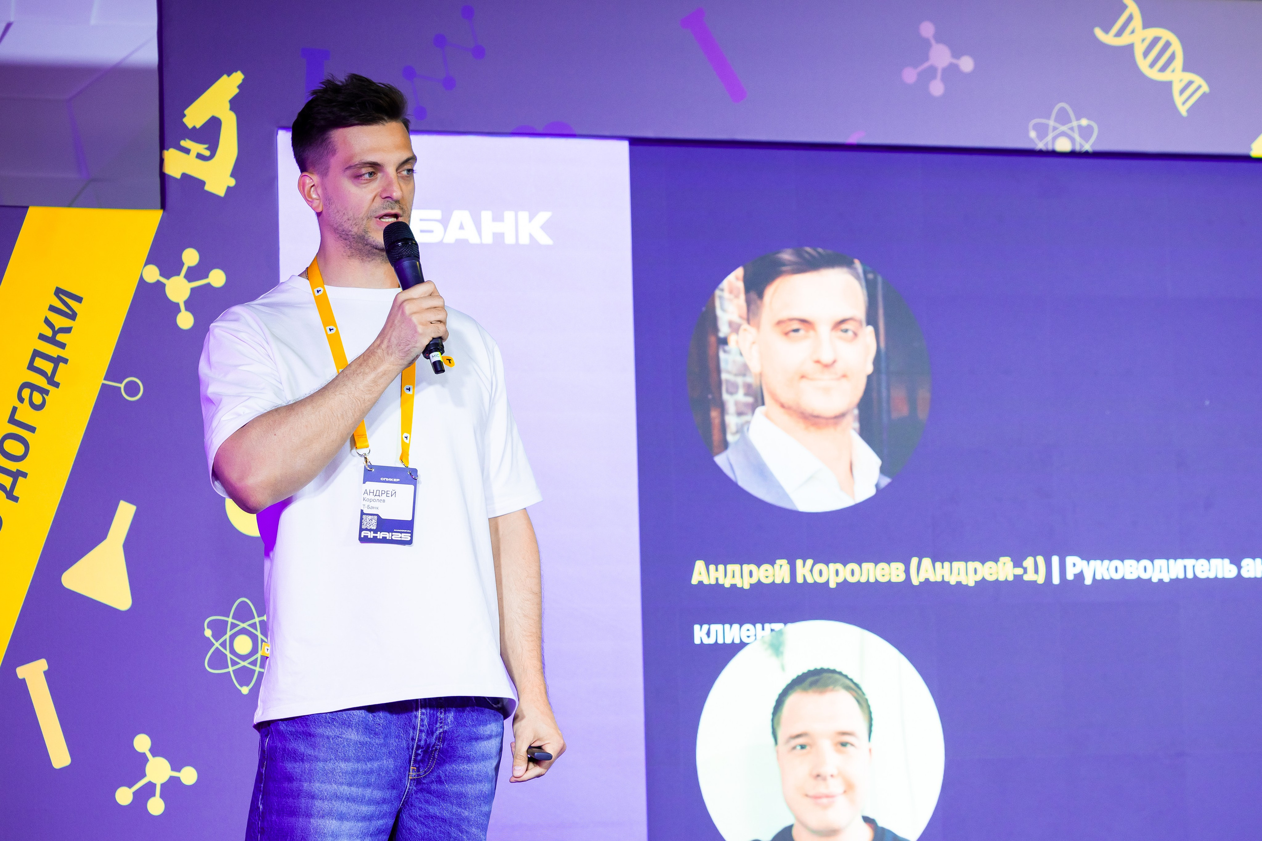 Aha! — 29–30 мая 2025. Фотобанк Матемаркетинг