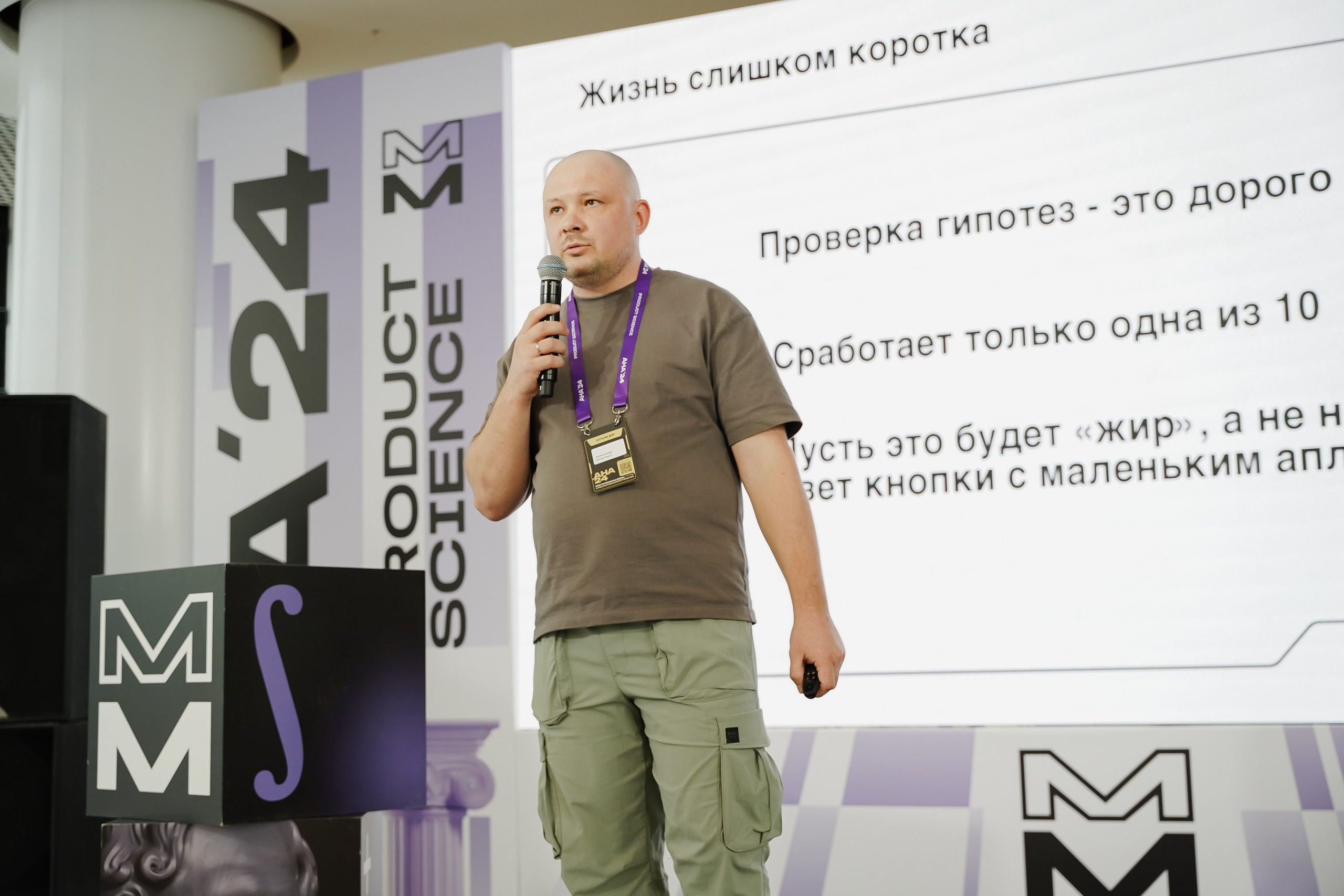 Aha! — 6 июня 2024. Фотобанк Матемаркетинг