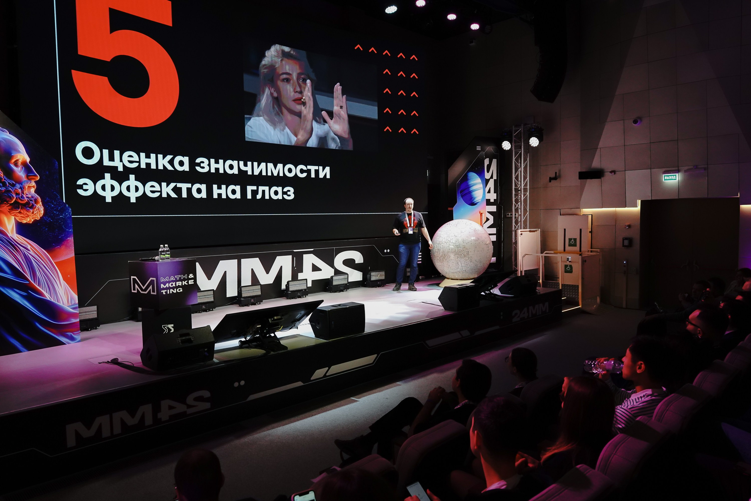 Матемаркетинг — 7–8 ноября 2024. Фотобанк Матемаркетинг