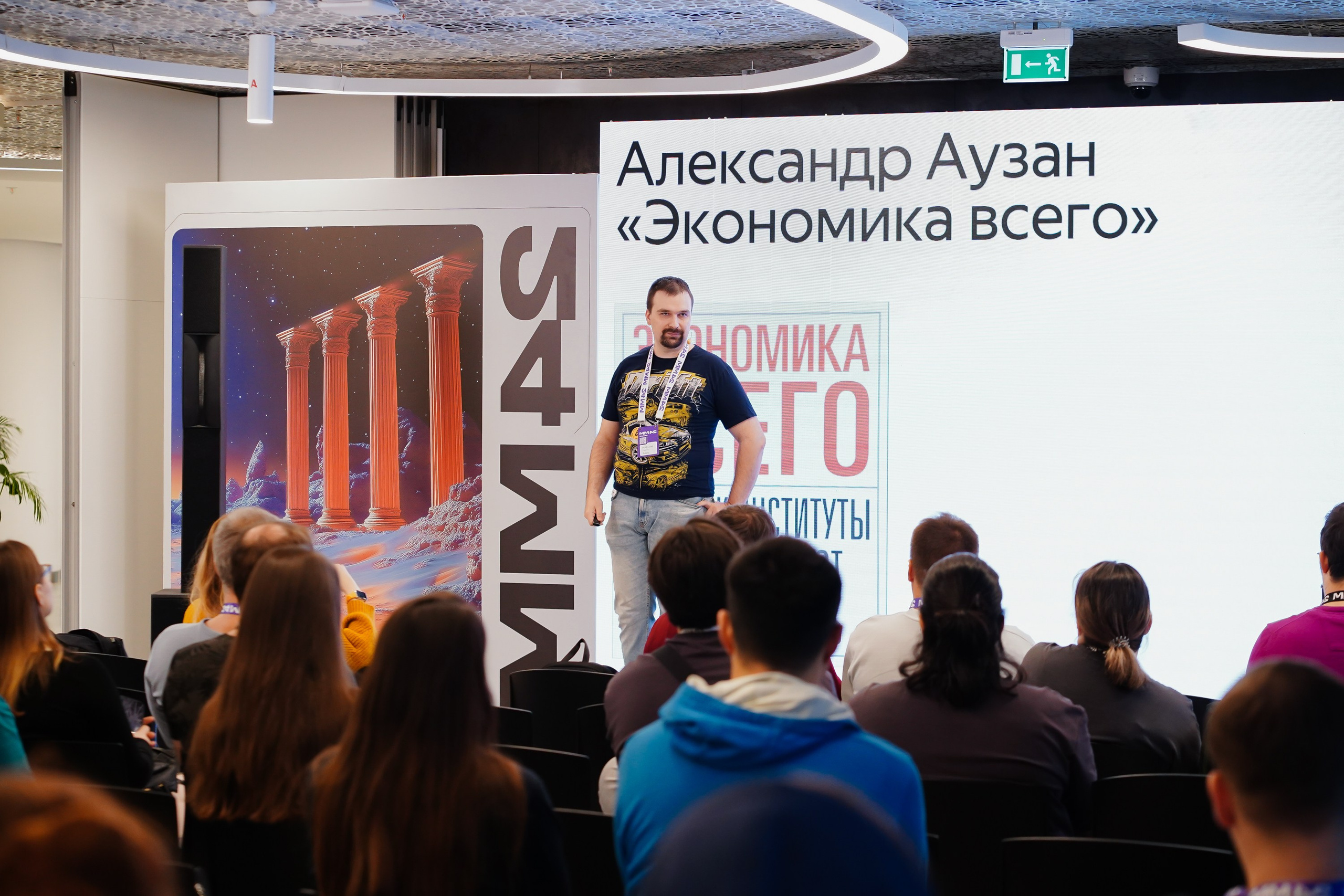 Матемаркетинг — 7–8 ноября 2024. Фотобанк Матемаркетинг