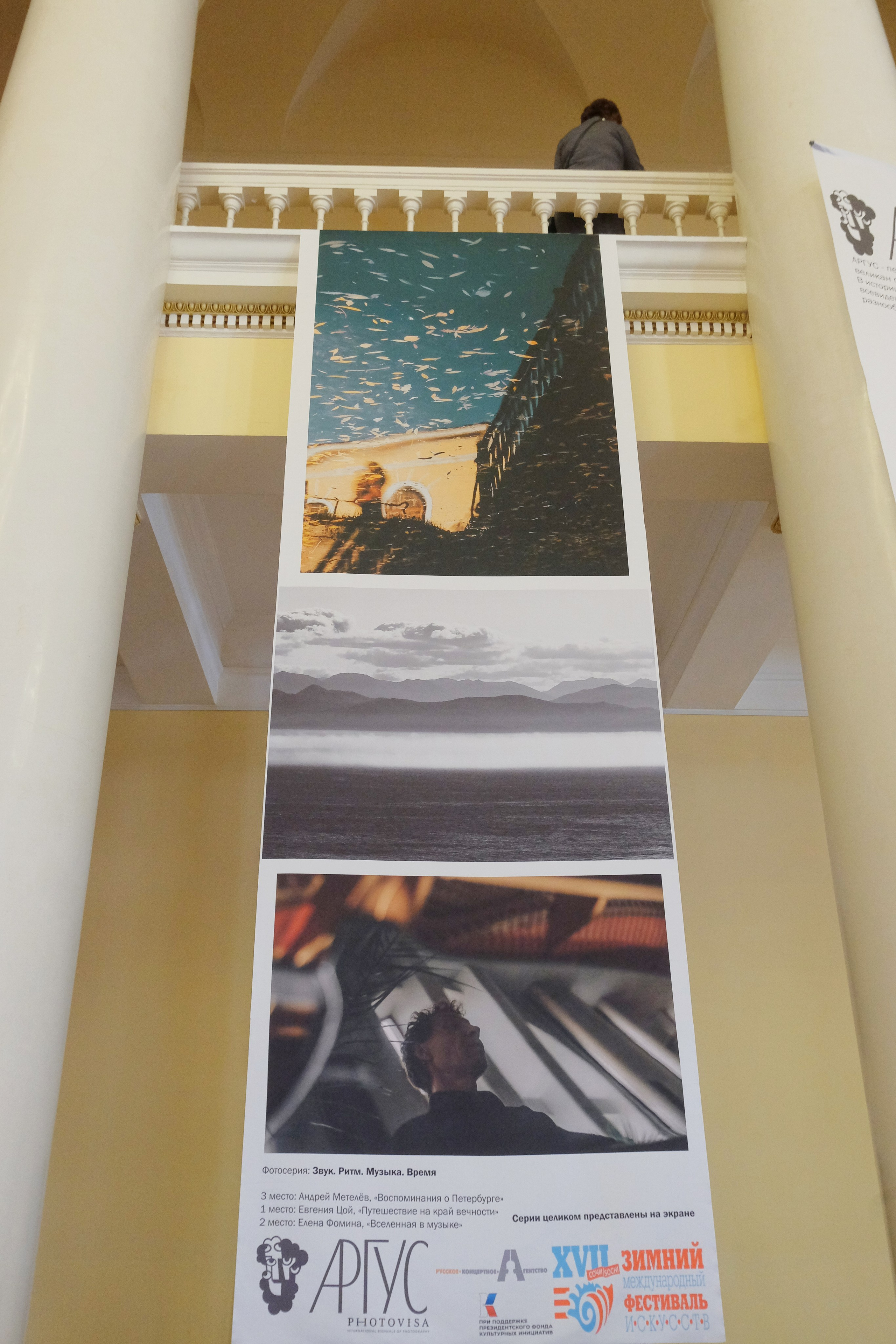 «АРГУС-2023. Фотография среди искусств». Фотограф в Самаре Елена Фомина