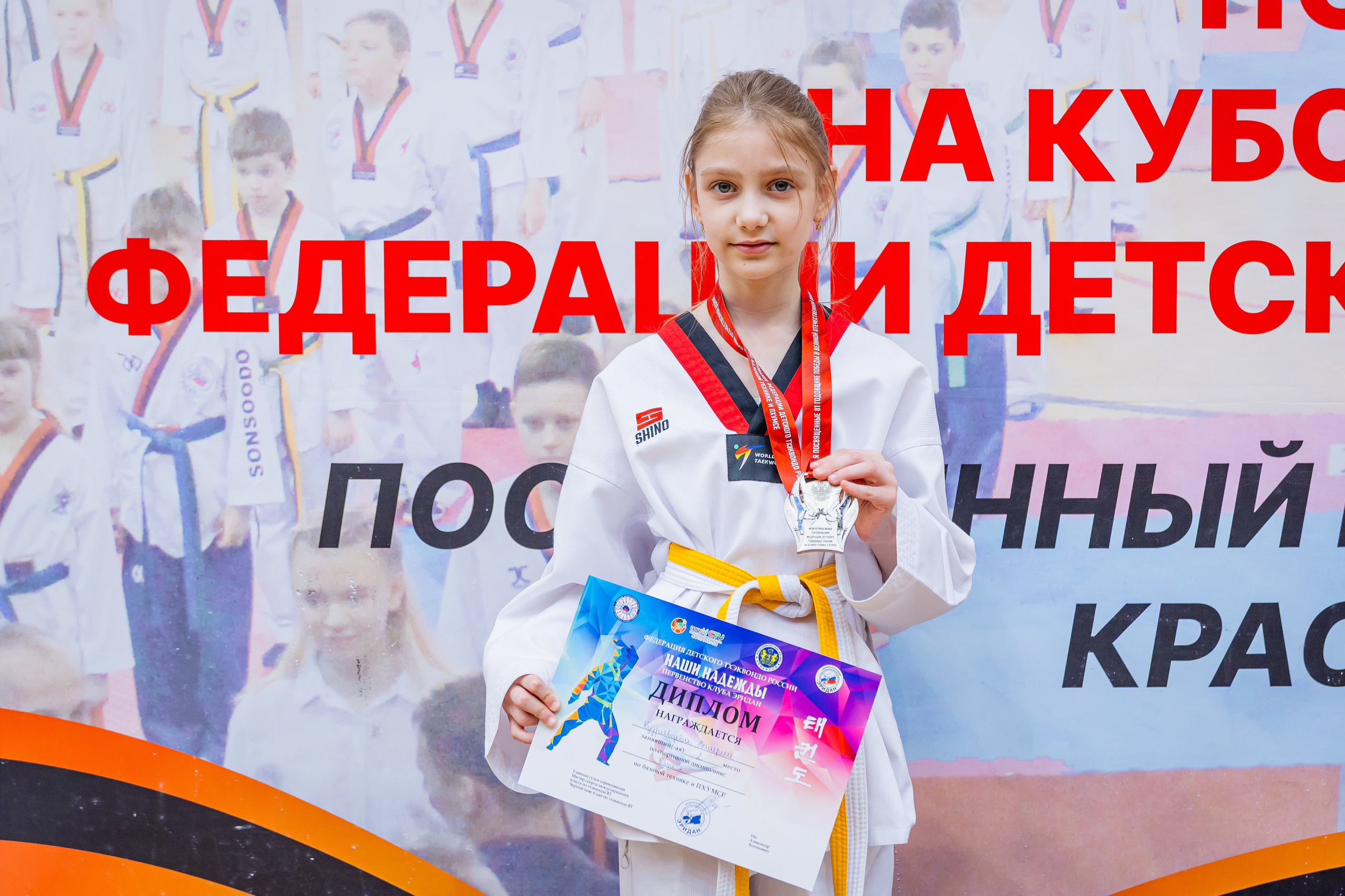 Кубок ВДЮФСОО «ФЕДЕРАЦИИ ДЕТСКОГО ТХЭКВОНДО РОССИИ» «ПХУМСЭ». Спортивный фотограф Максим Серегин