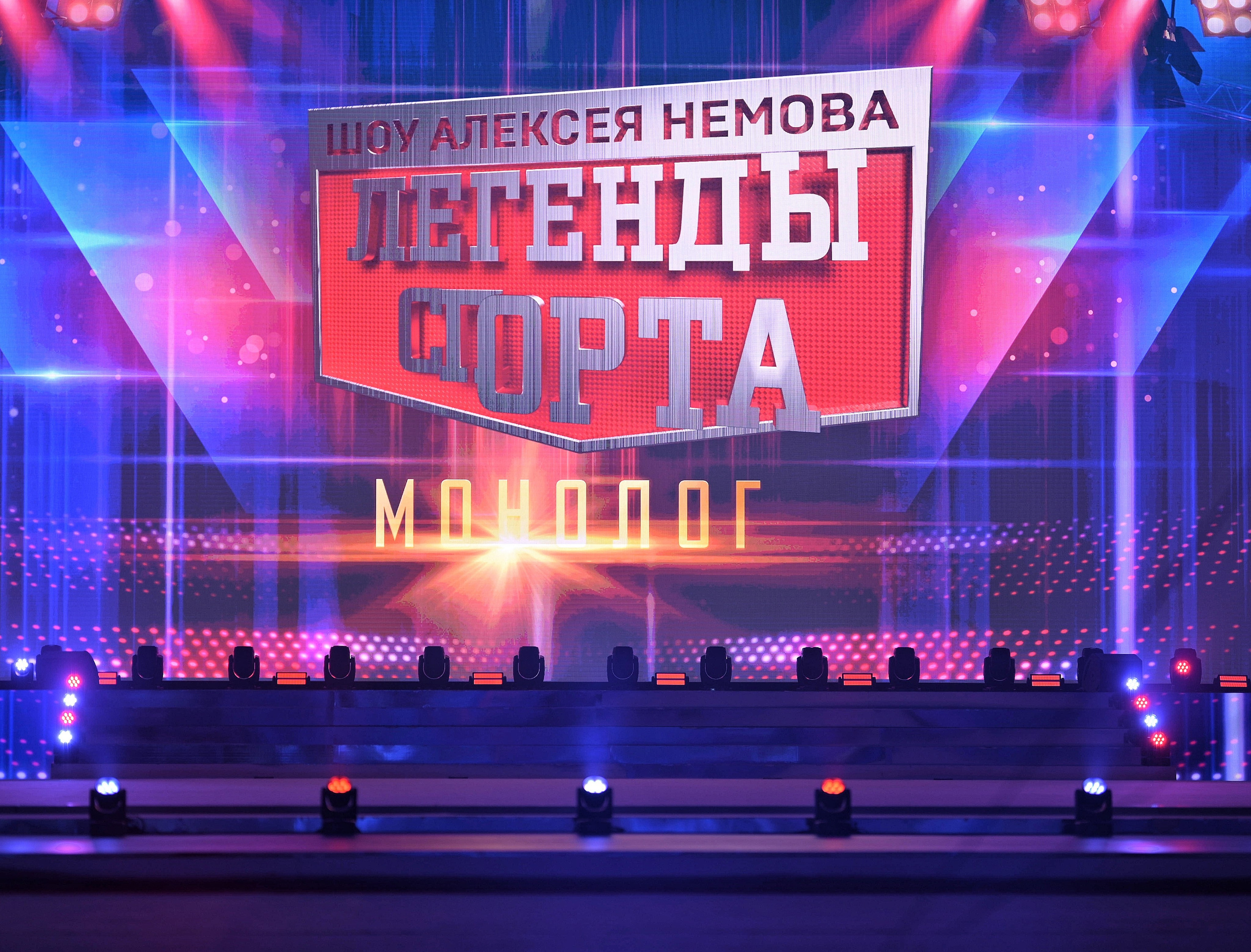 Шоу Алексея Немова 2024. Фотограф Ваших событий 📸