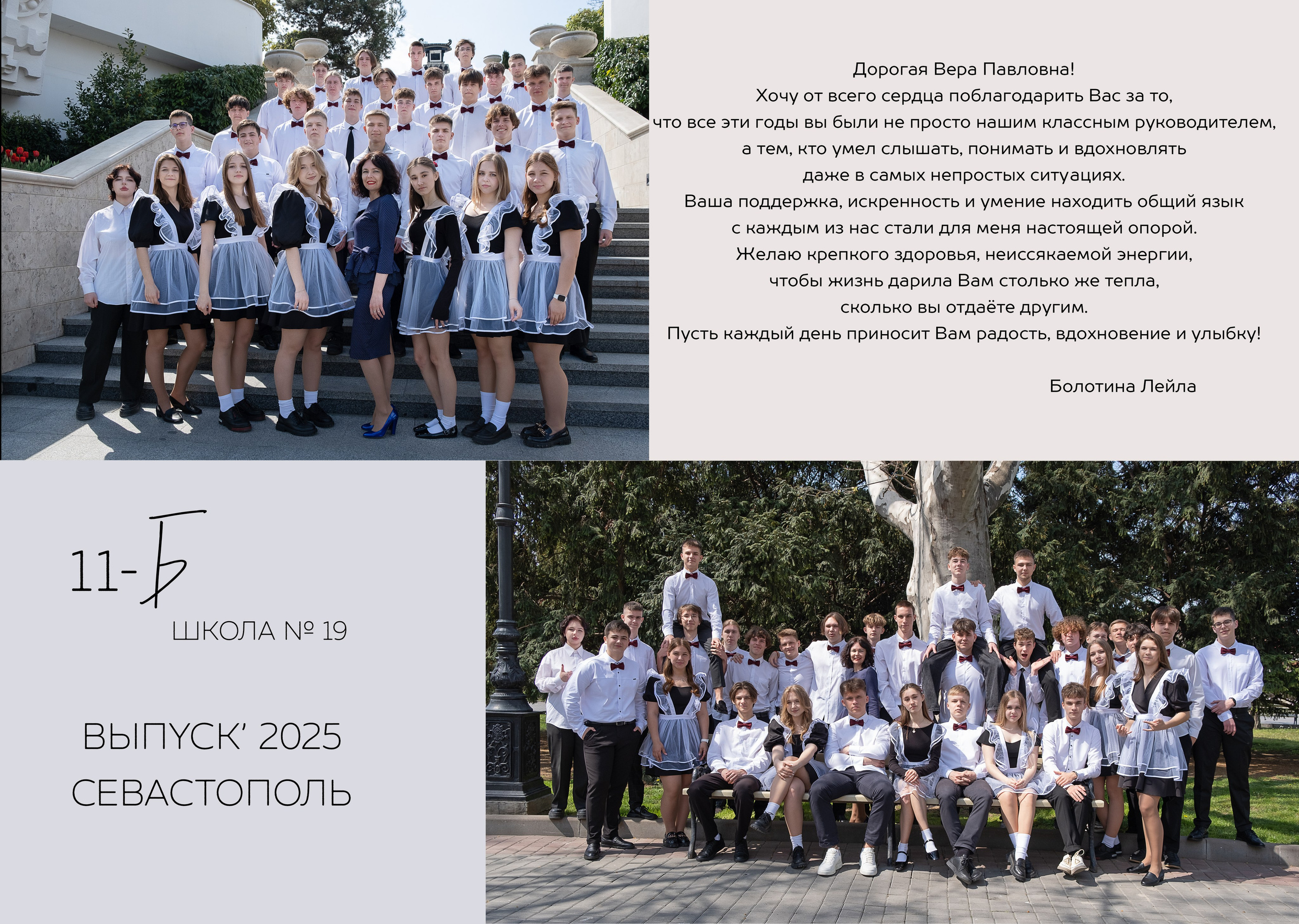 Альбом для классного руководителя. Семейный и детский фотограф в г. Севастополь Екатерина Солдатова