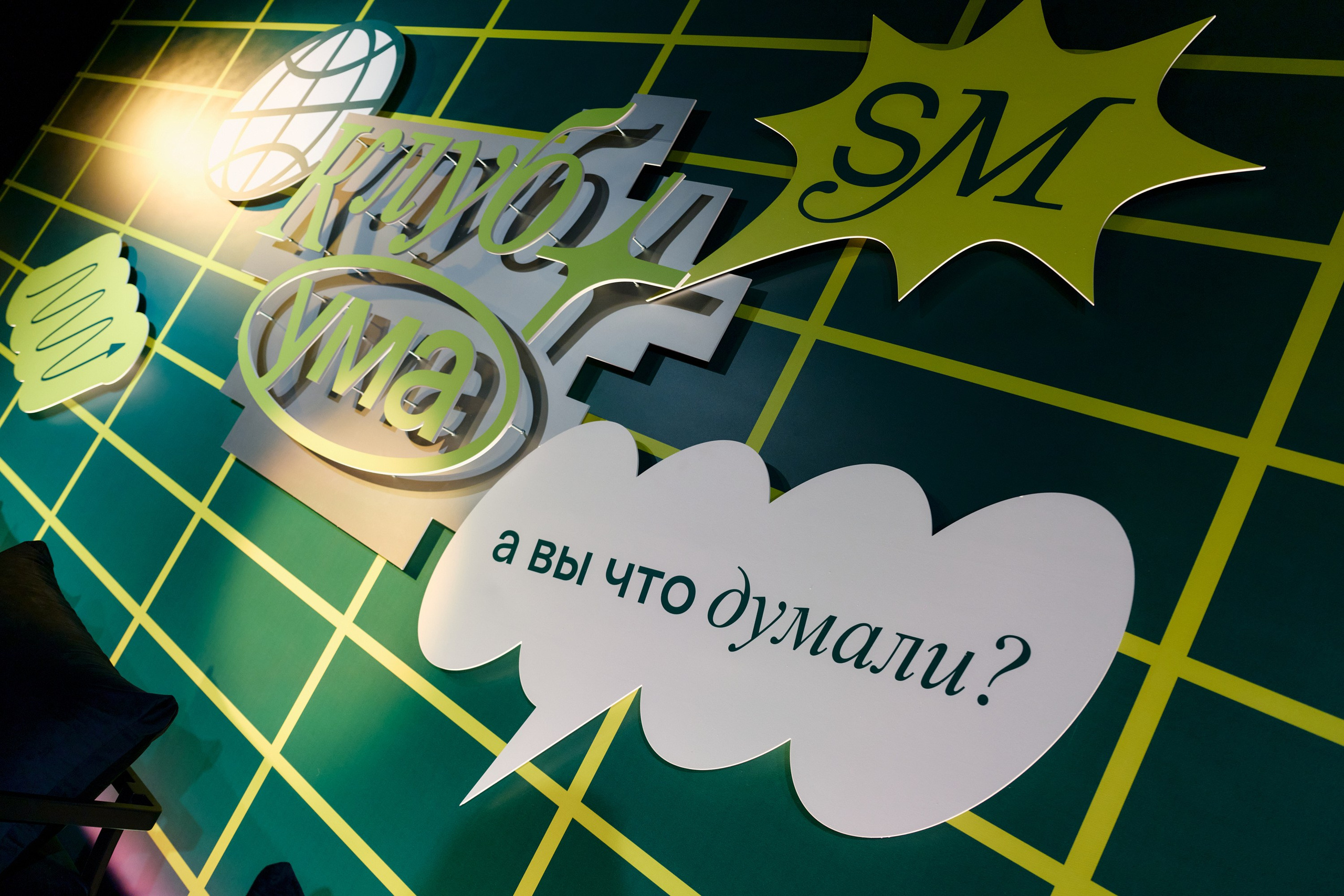 Клуб Ума на FUTURE Fest. Фотограф Сергей Бойко Москва