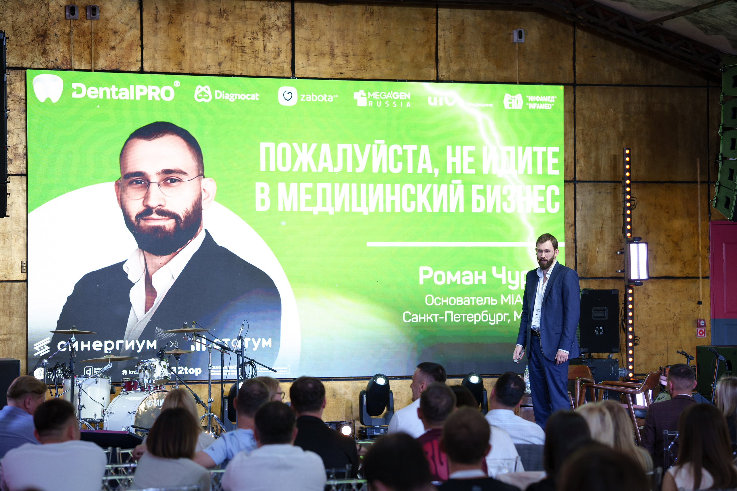 Синергиум. Фотограф Москва